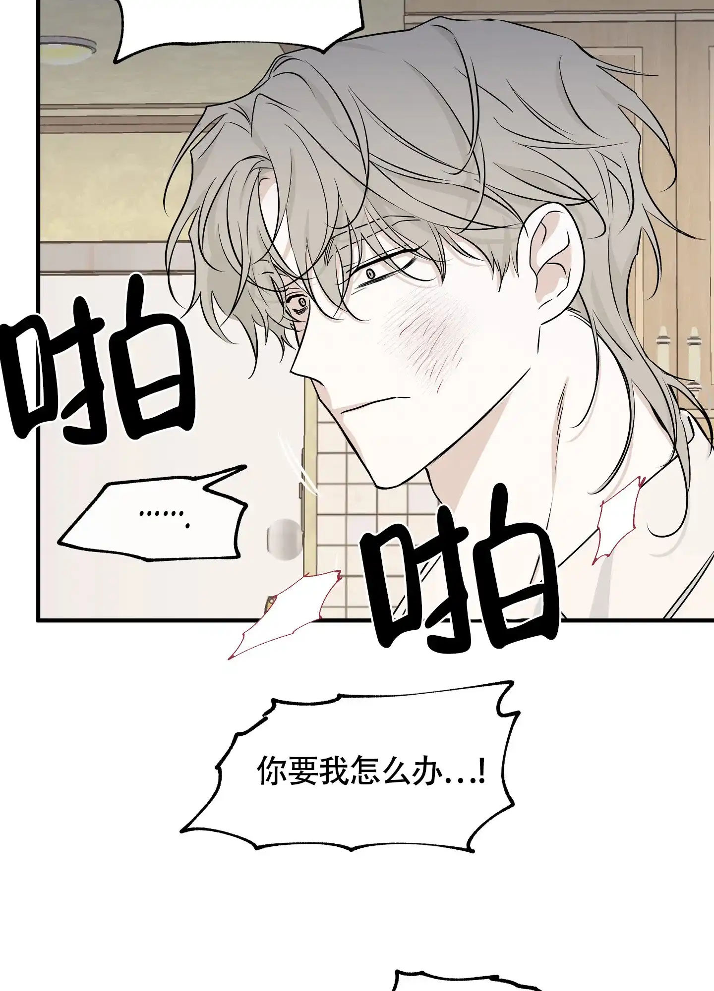 《水边之夜》第100话 第25页