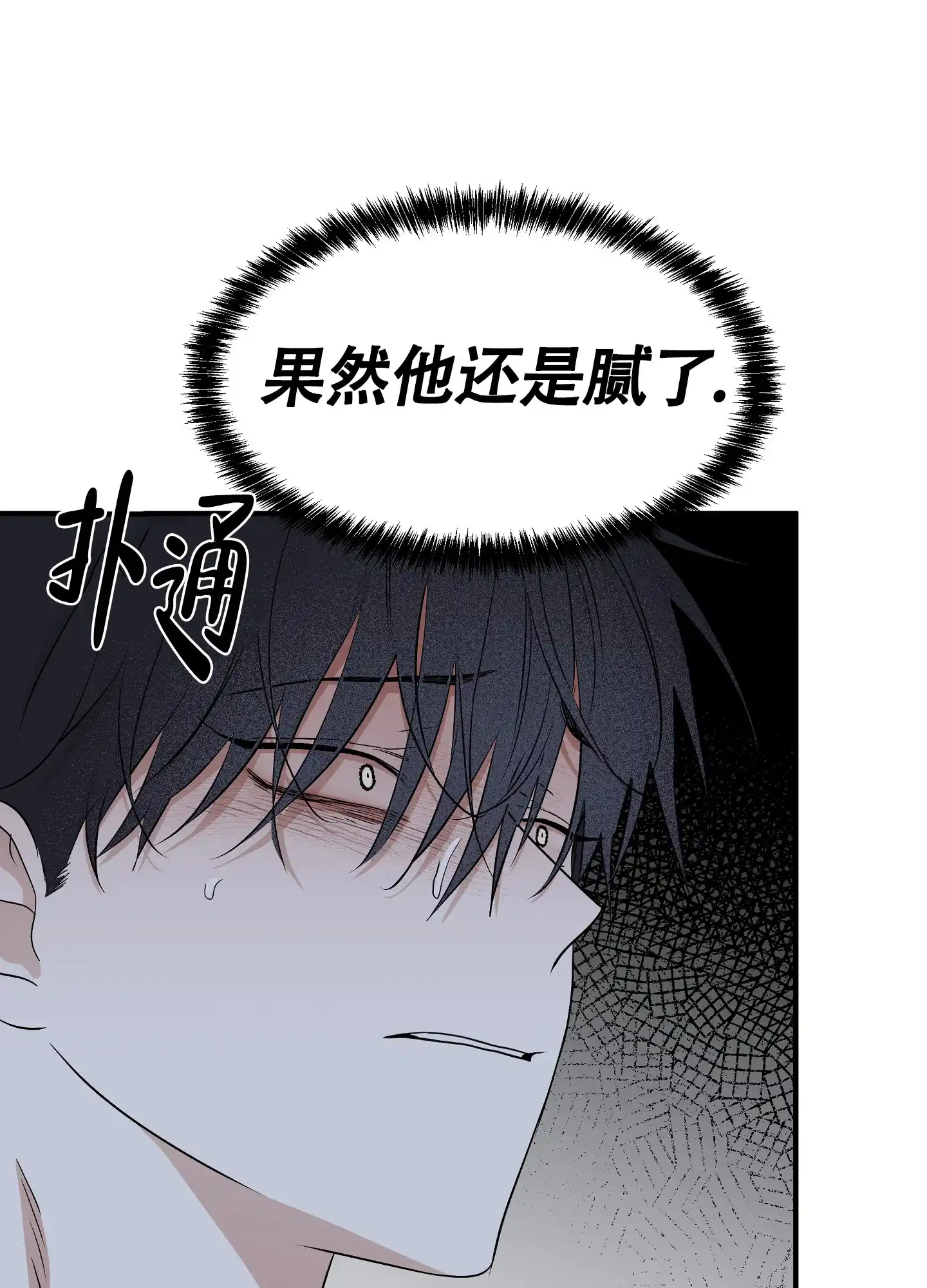 《水边之夜》第100话 第27页