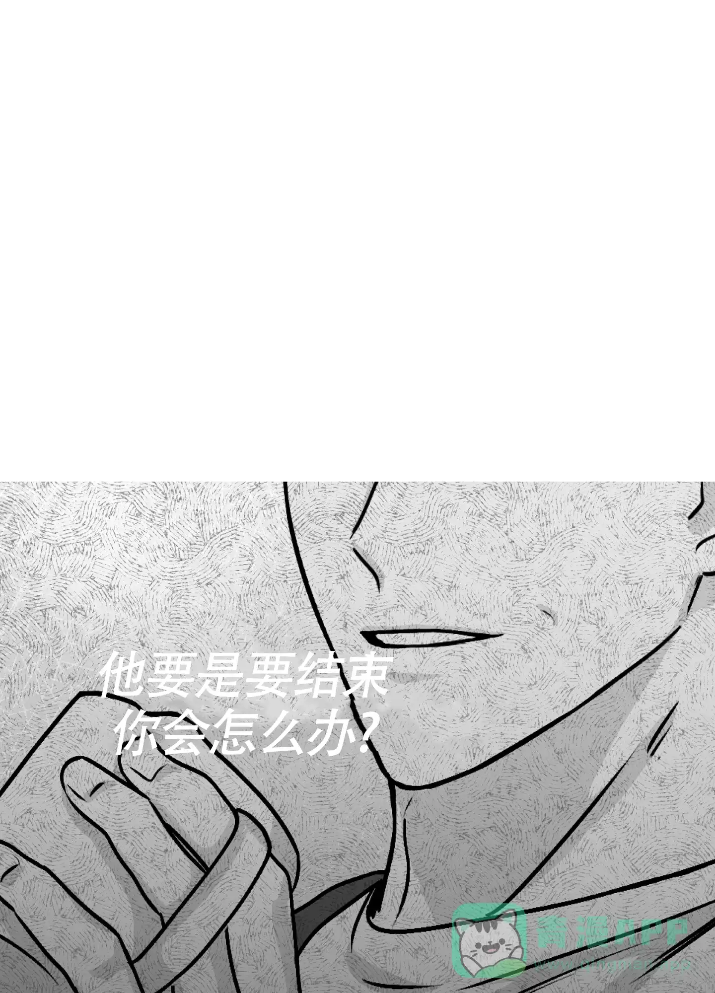 《水边之夜》第100话 第31页