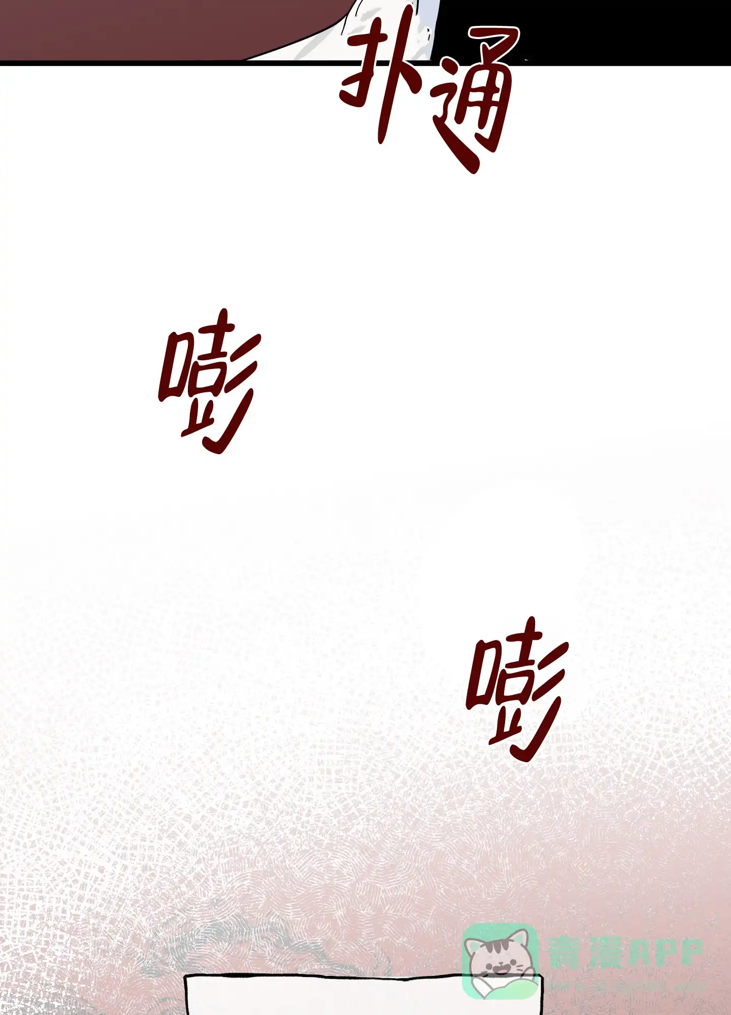 《水边之夜》第100话 第51页