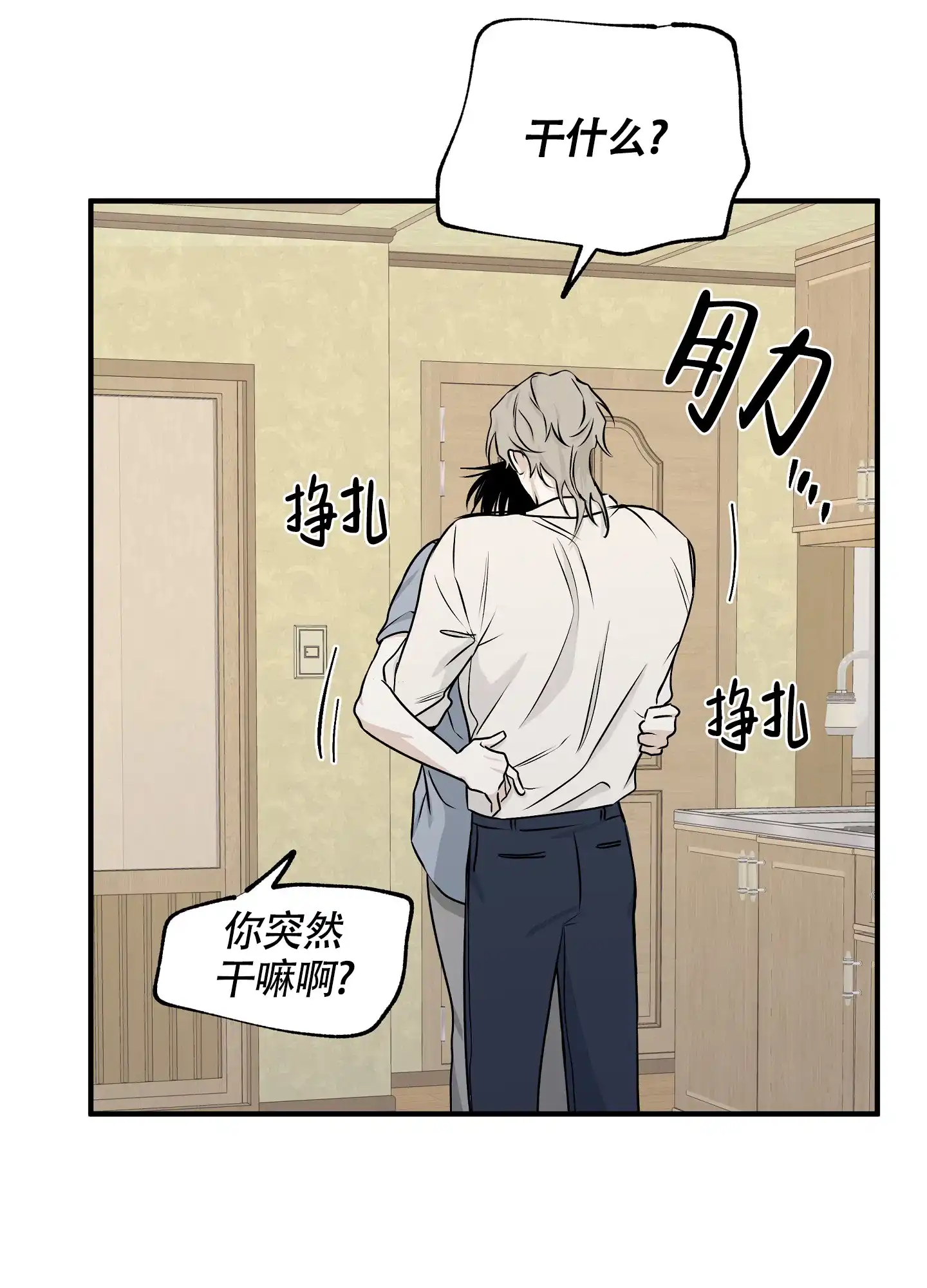 《水边之夜》第100话 第45页