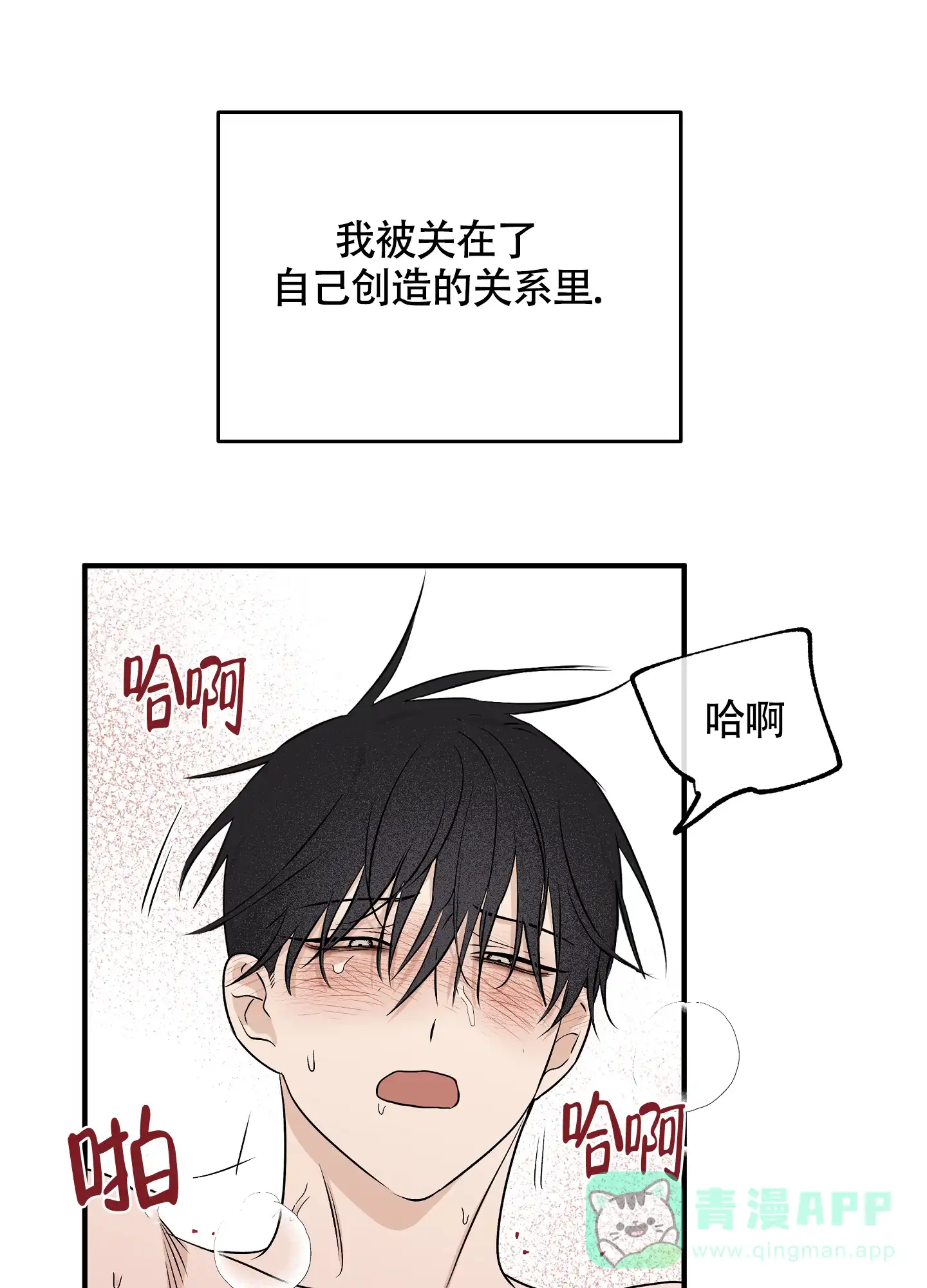 《水边之夜》第101话 第1页