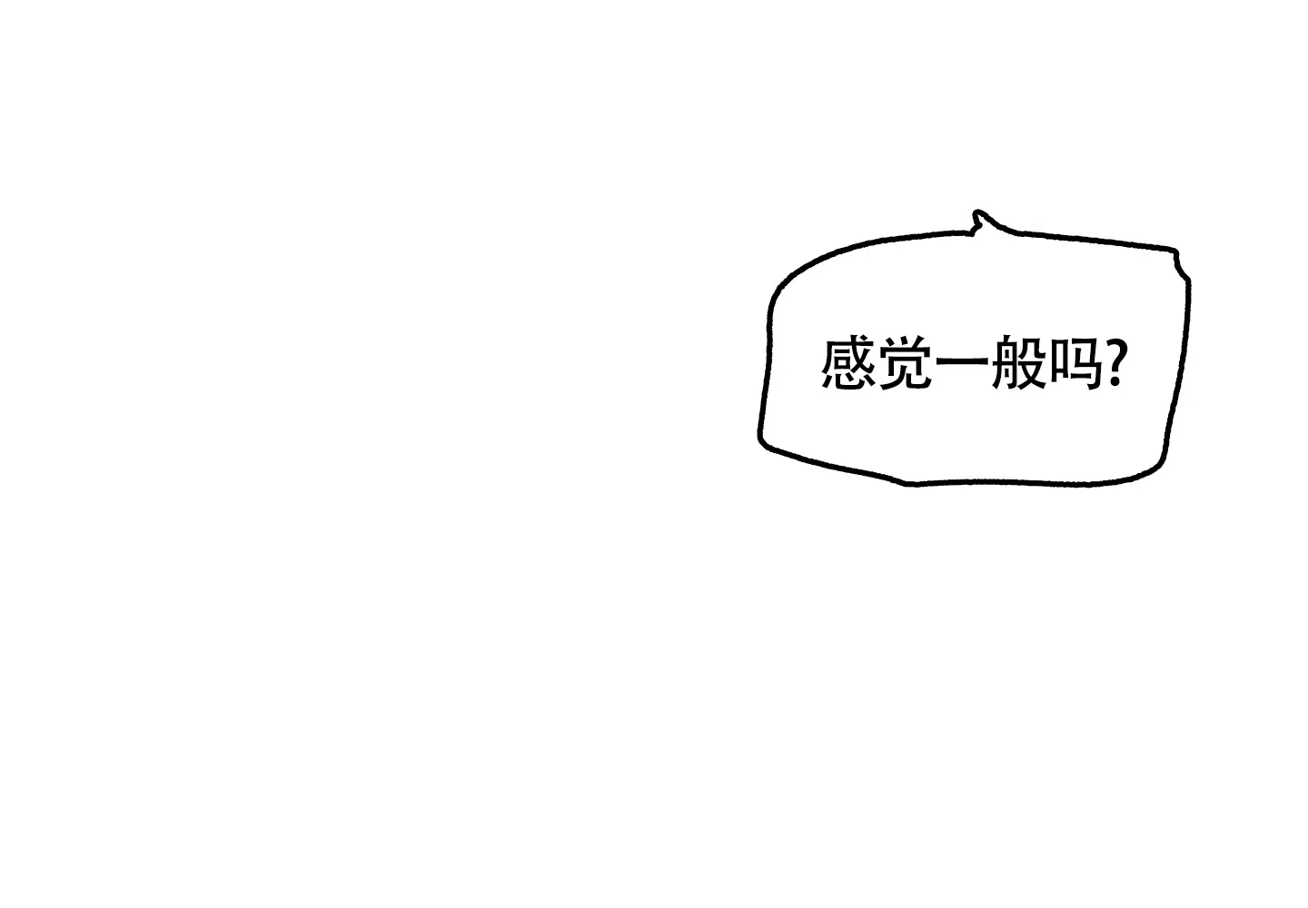 《水边之夜》第101话 第10页