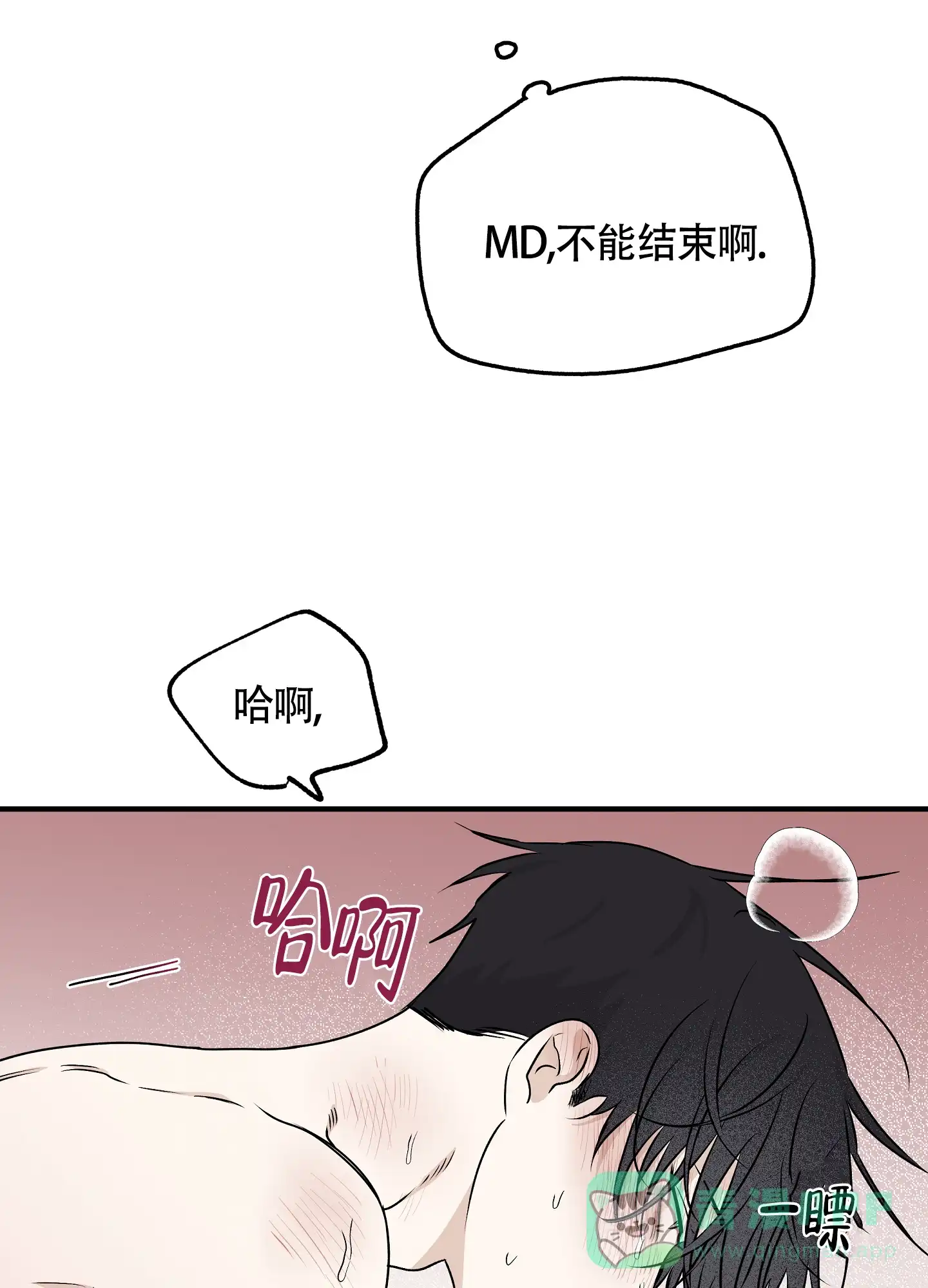 《水边之夜》第101话 第6页