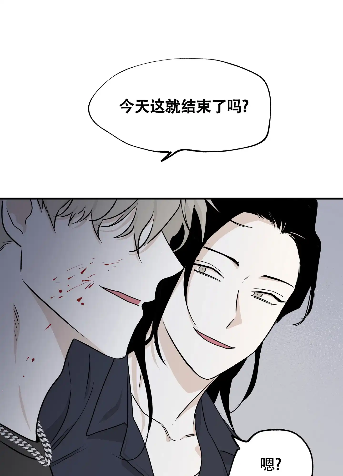 《水边之夜》第101话 第22页