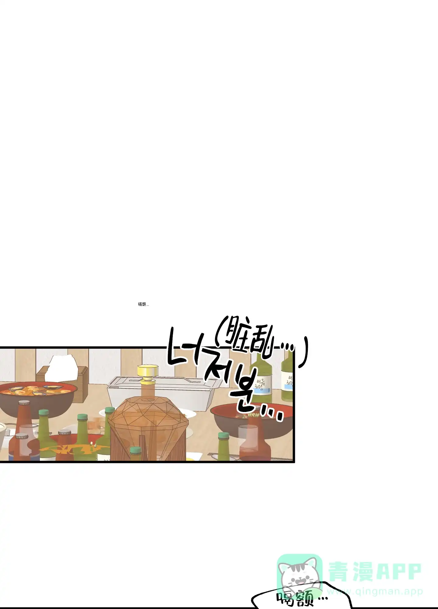 《水边之夜》第101话 第26页
