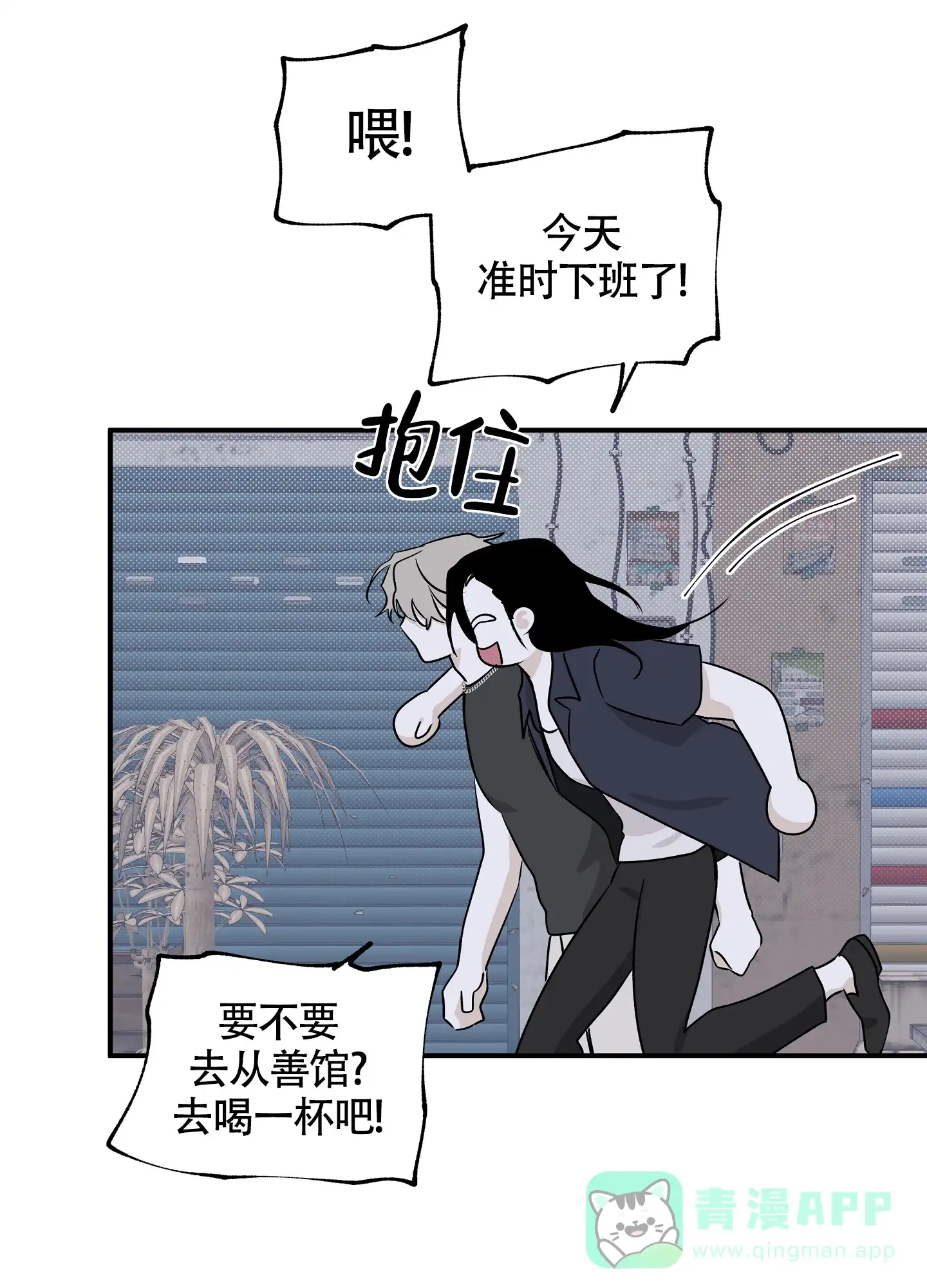 《水边之夜》第101话 第21页
