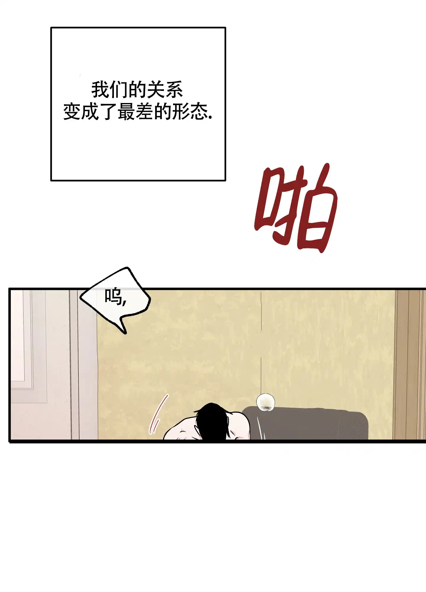 《水边之夜》第101话 第5页