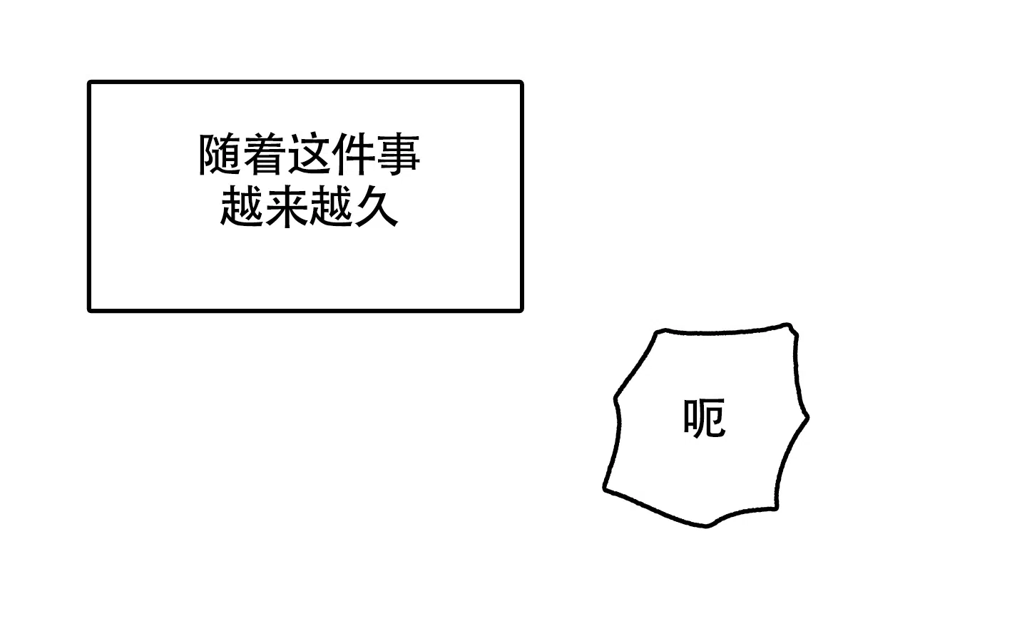 《水边之夜》第101话 第3页