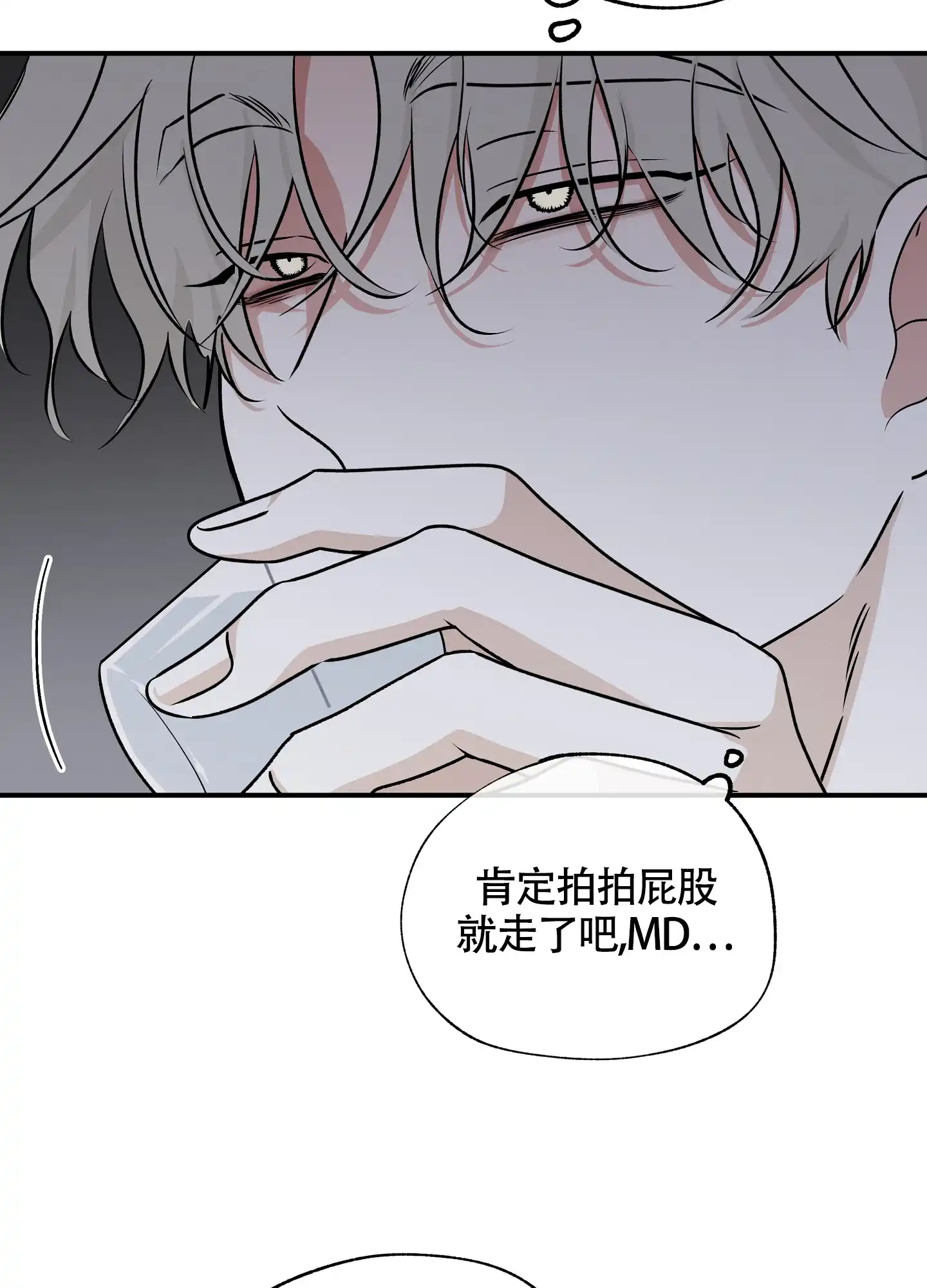《水边之夜》第101话 第29页