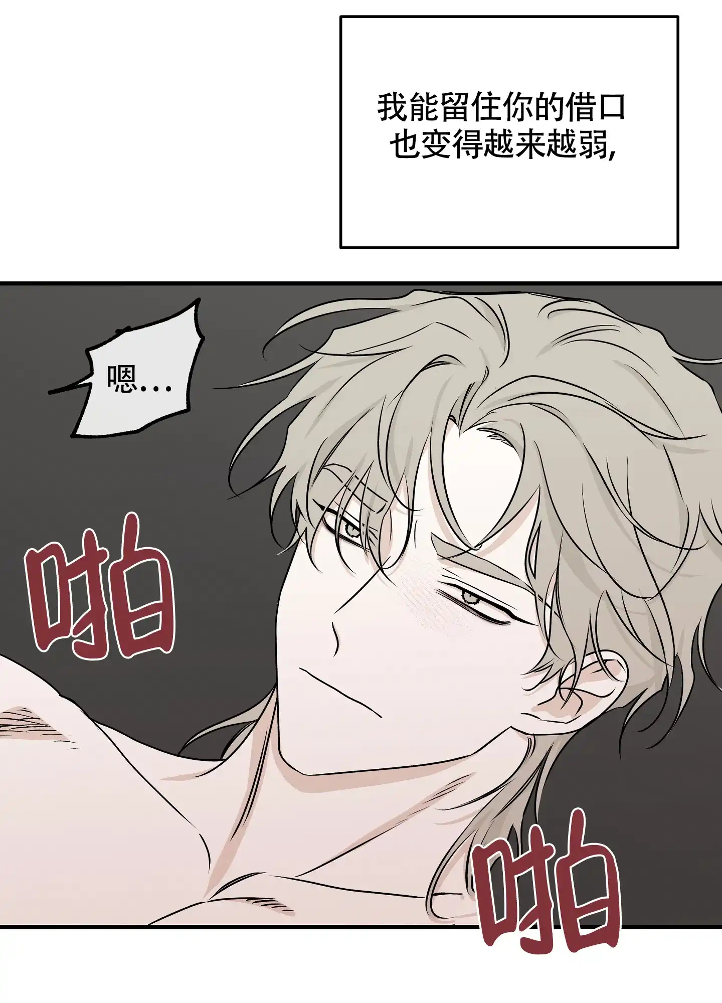 《水边之夜》第101话 第4页