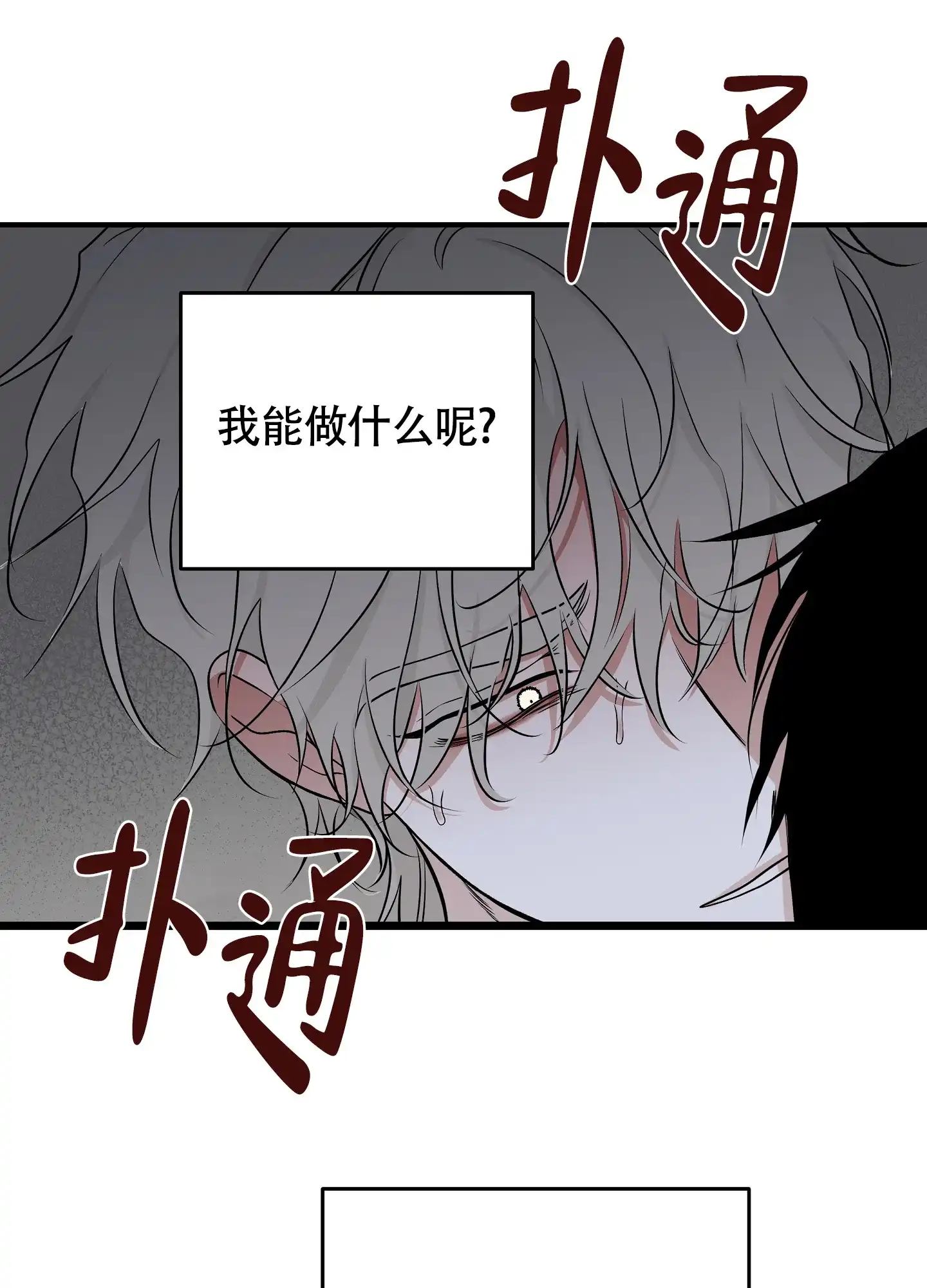 《水边之夜》第101话 第15页
