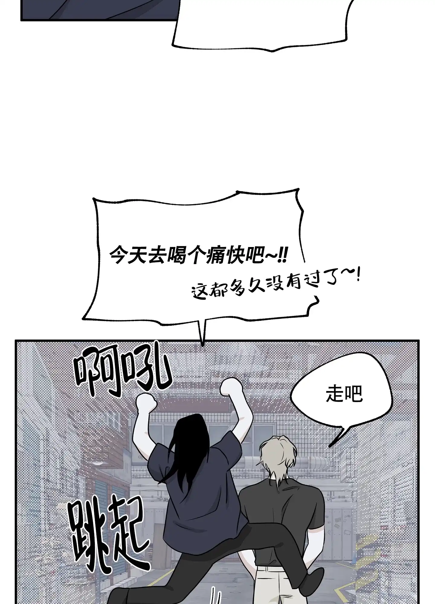 《水边之夜》第101话 第24页