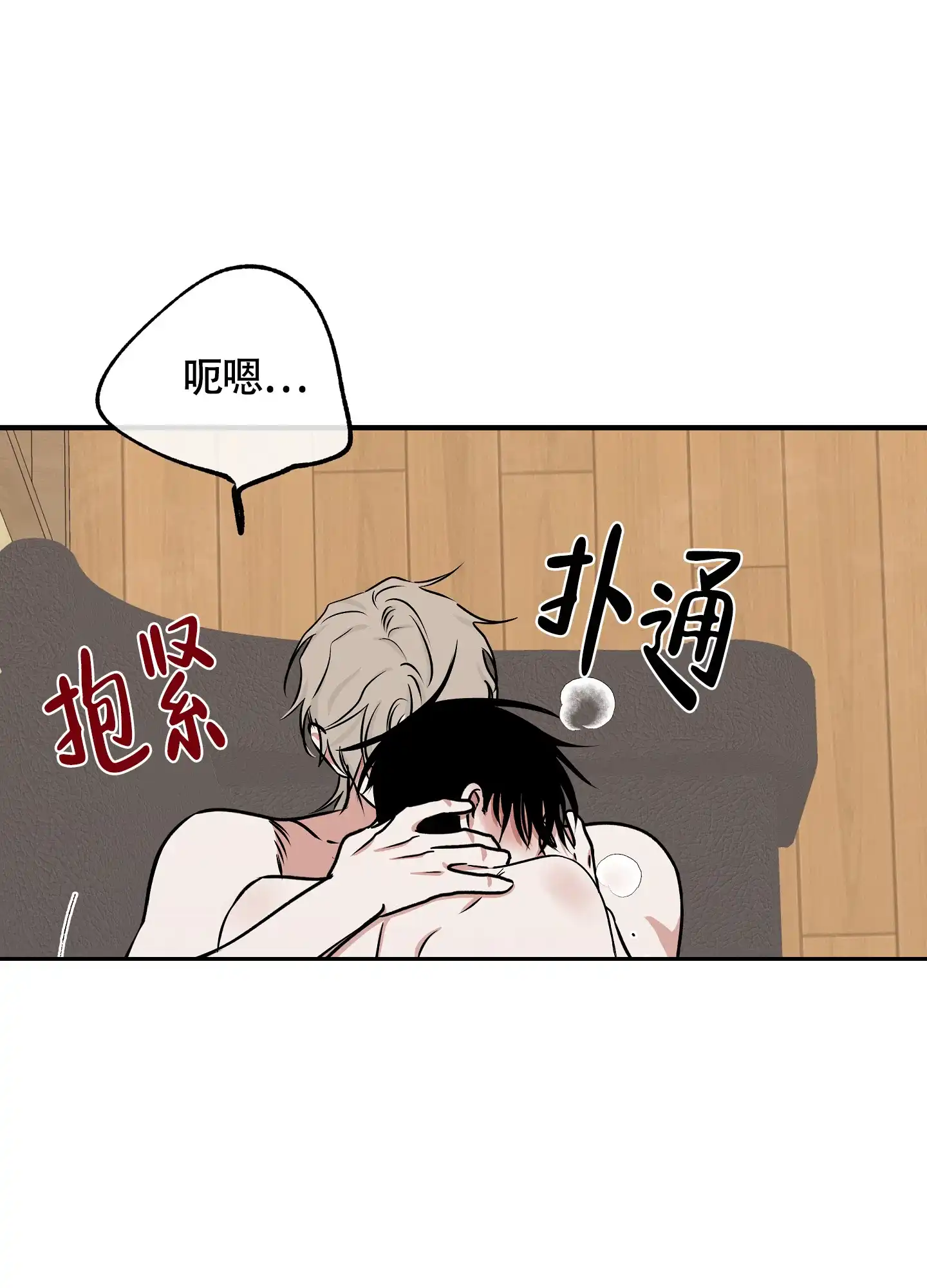 《水边之夜》第101话 第13页