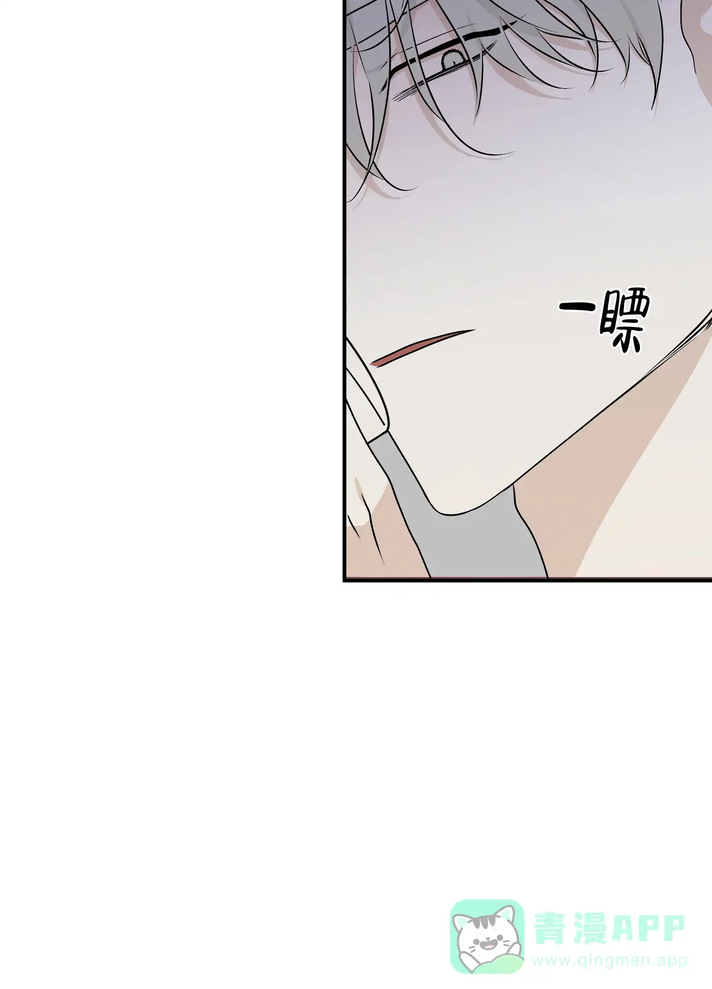 《水边之夜》第101话 第31页