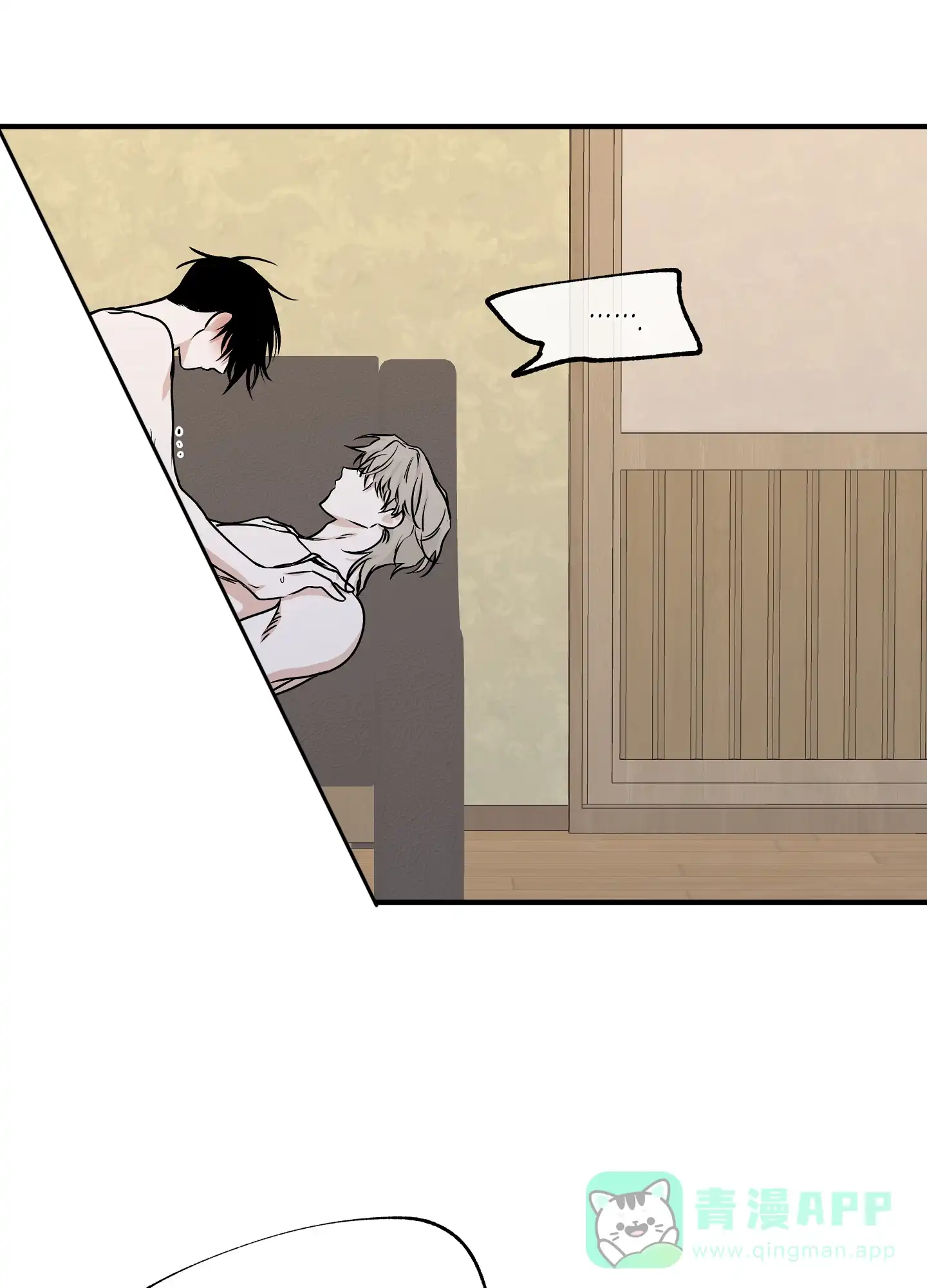 《水边之夜》第101话 第11页
