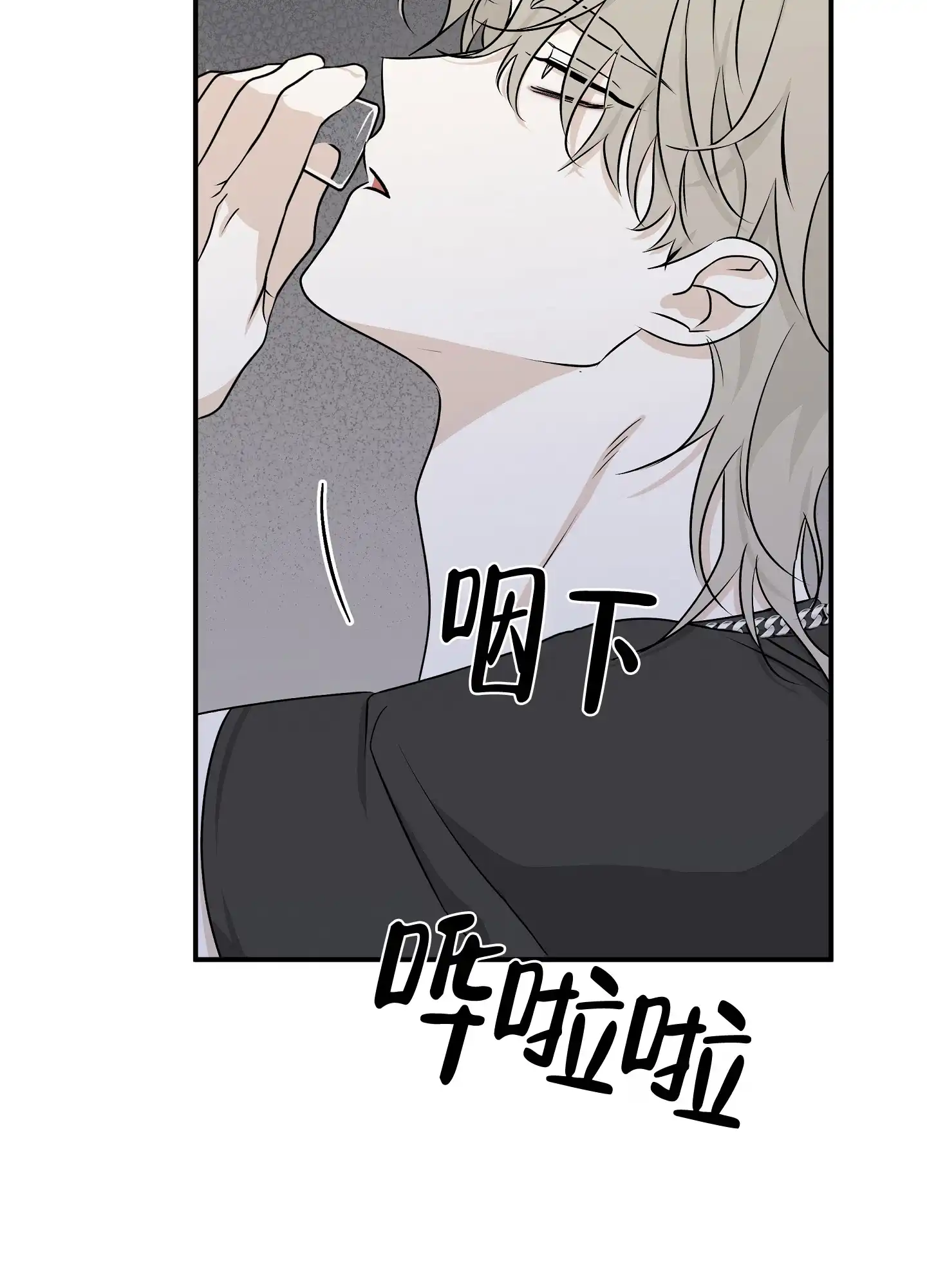 《水边之夜》第101话 第33页