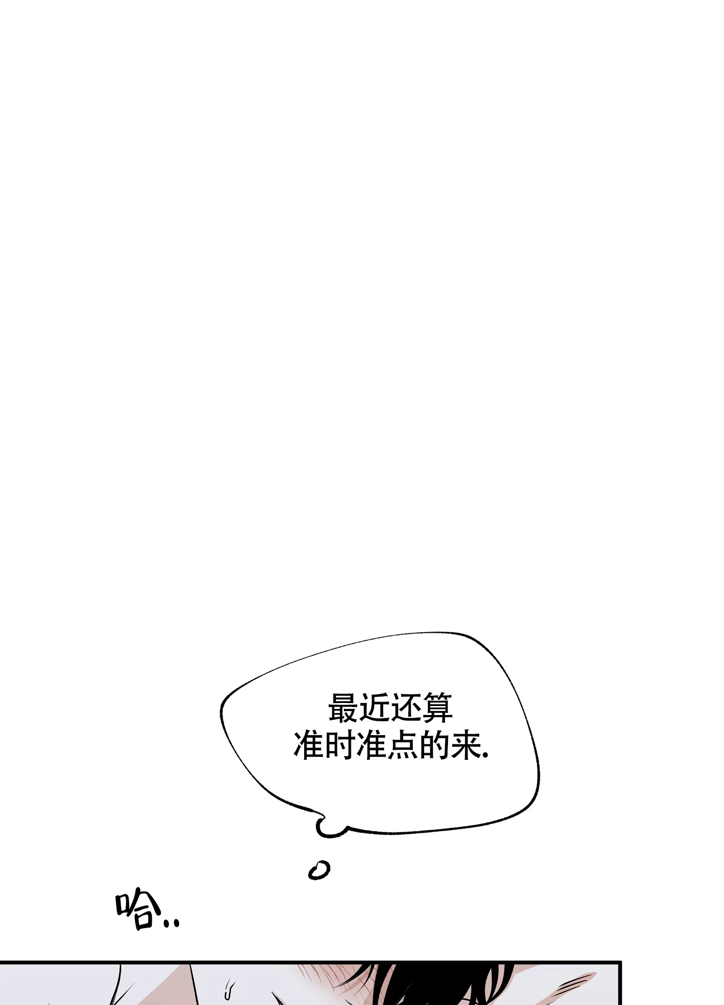 《水边之夜》第102话 第15页