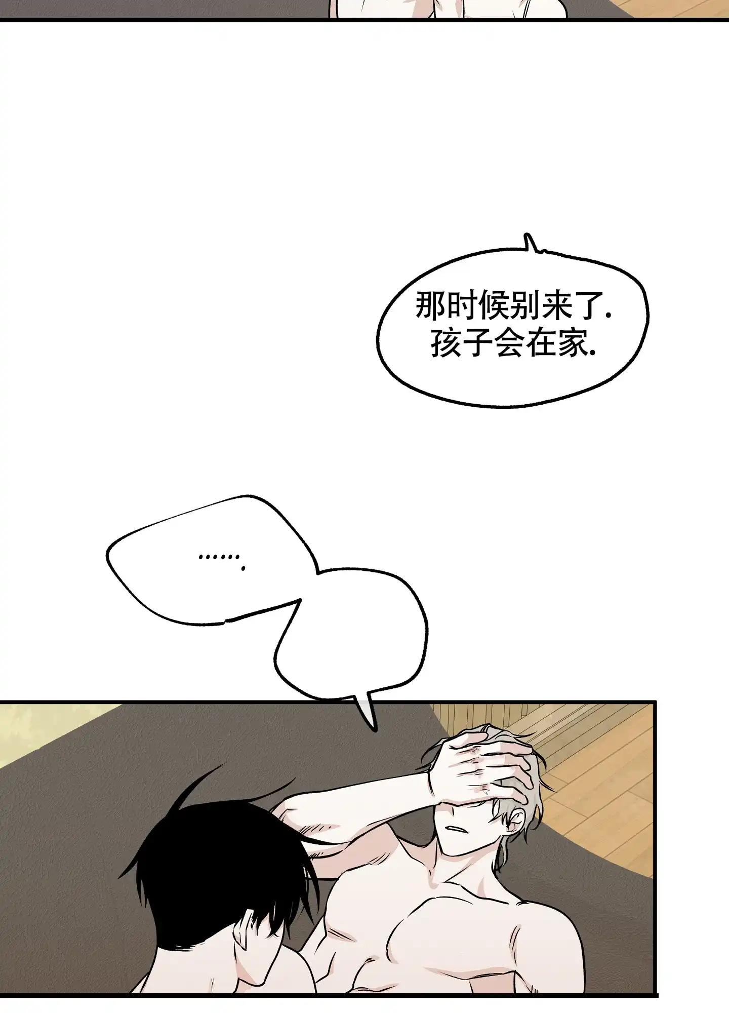 《水边之夜》第102话 第18页