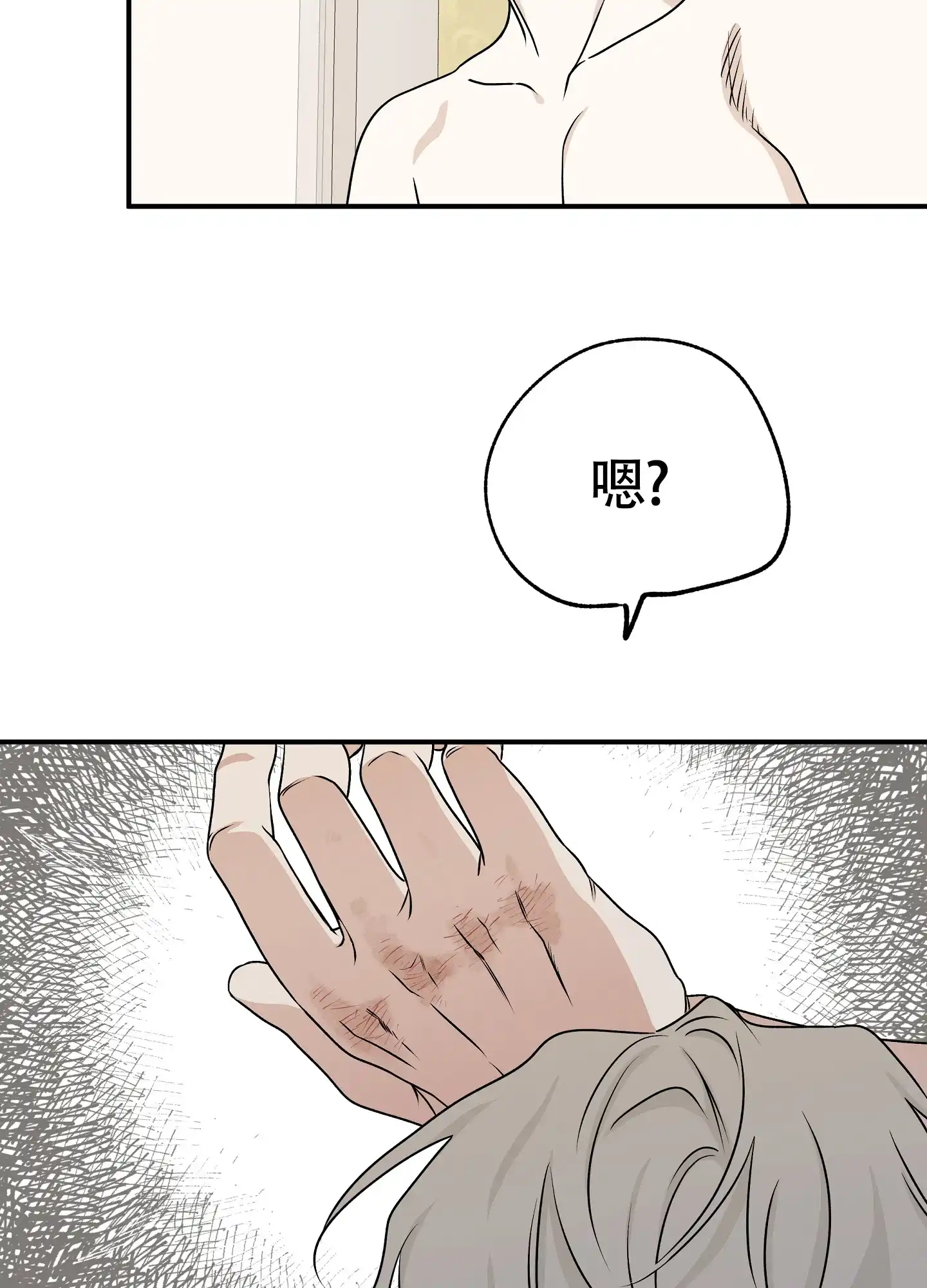 《水边之夜》第102话 第20页