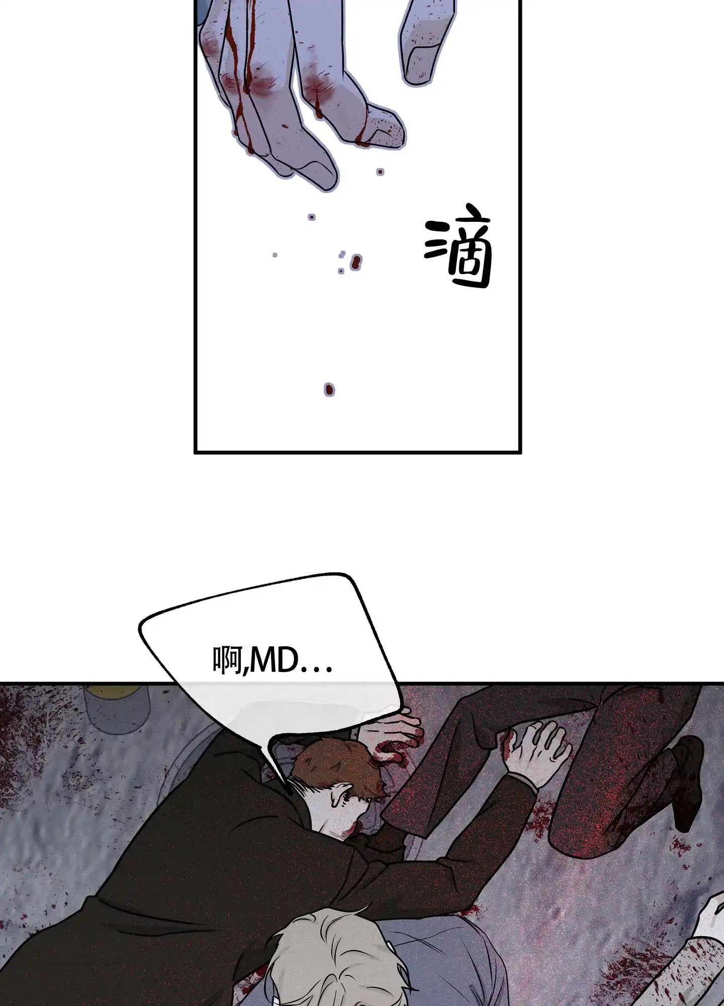 《水边之夜》第102话 第33页