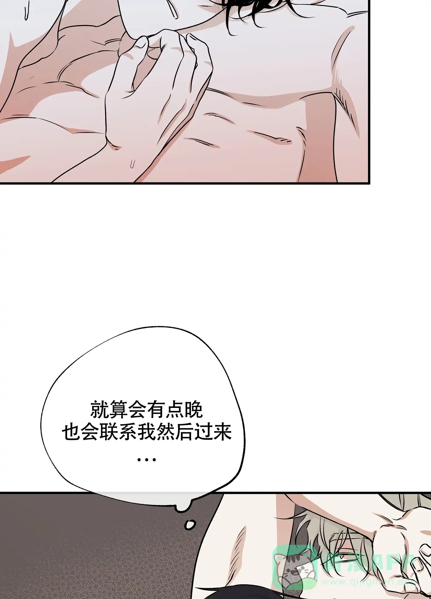 《水边之夜》第102话 第16页