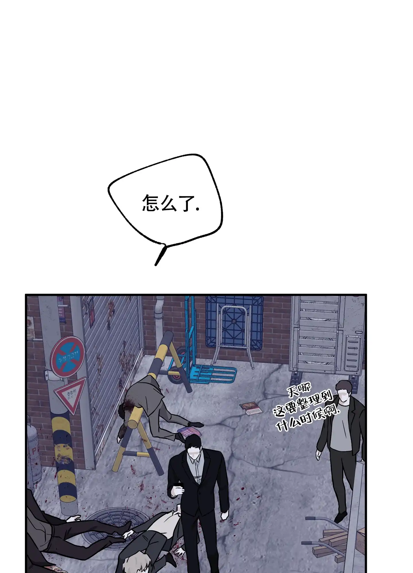 《水边之夜》第102话 第35页