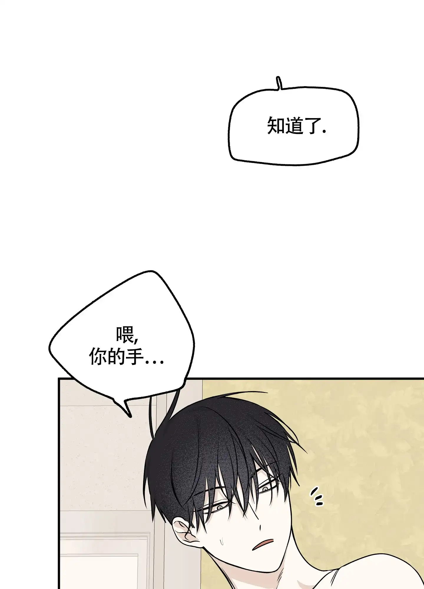 《水边之夜》第102话 第19页