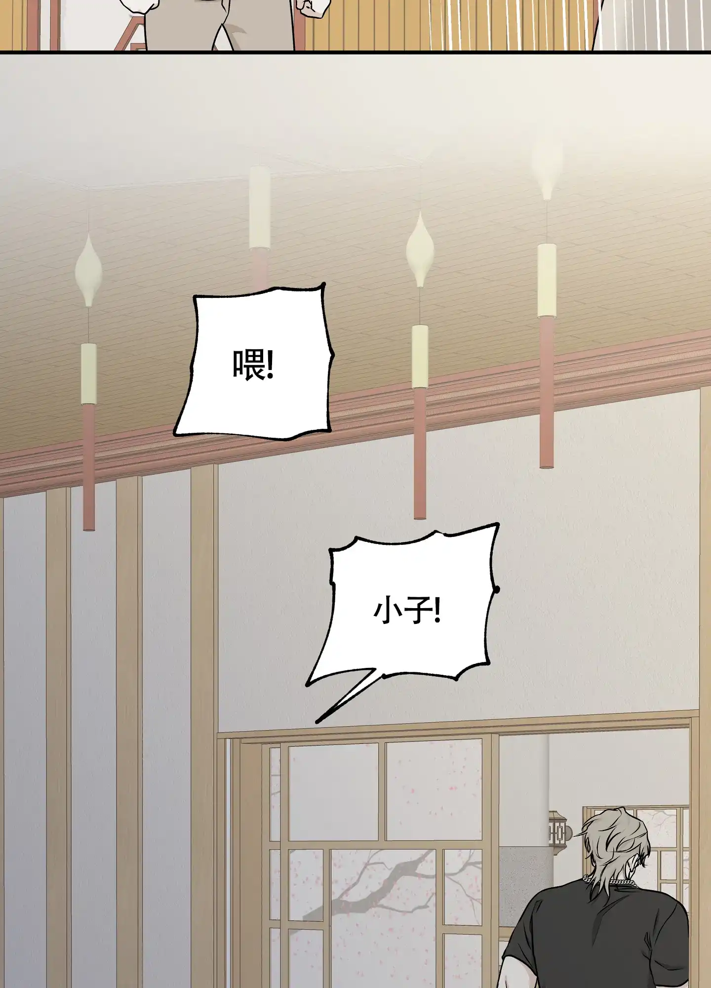 《水边之夜》第102话 第4页