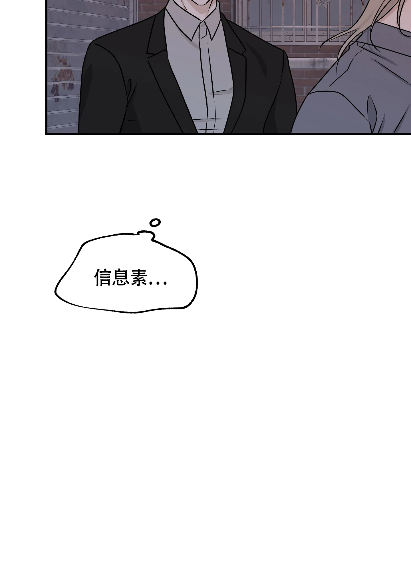 《水边之夜》第102话 第40页