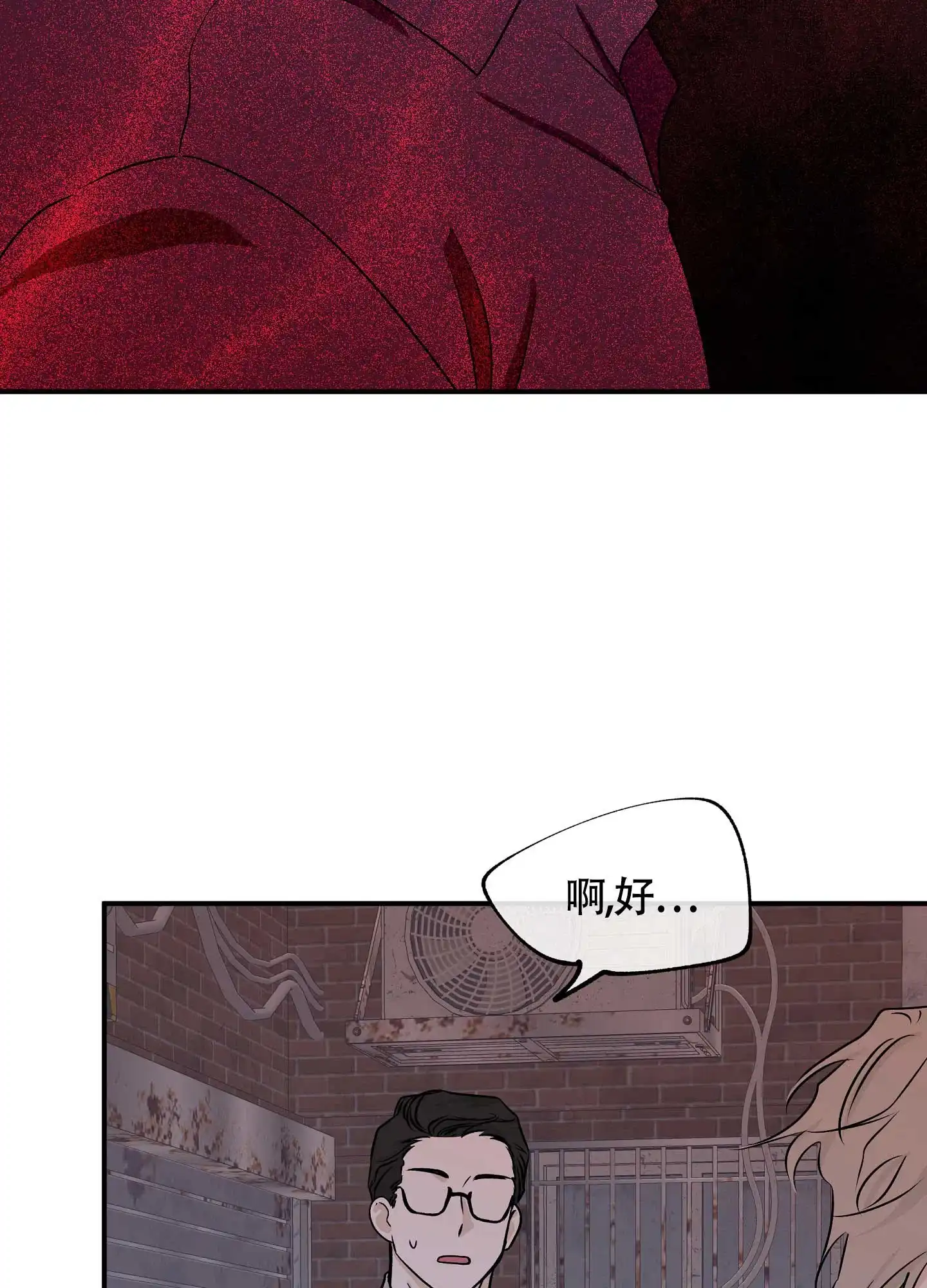《水边之夜》第102话 第39页