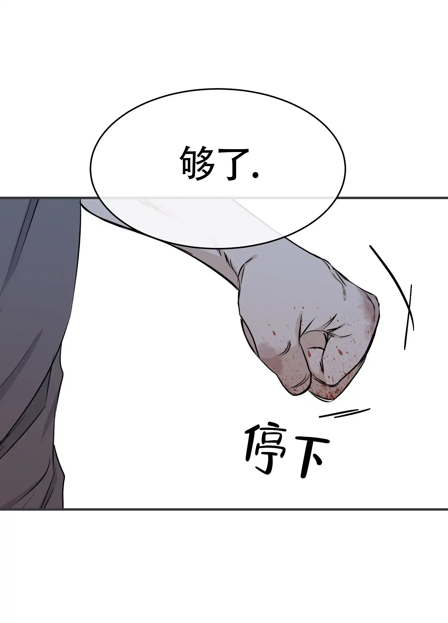 《水边之夜》第103话 第33页