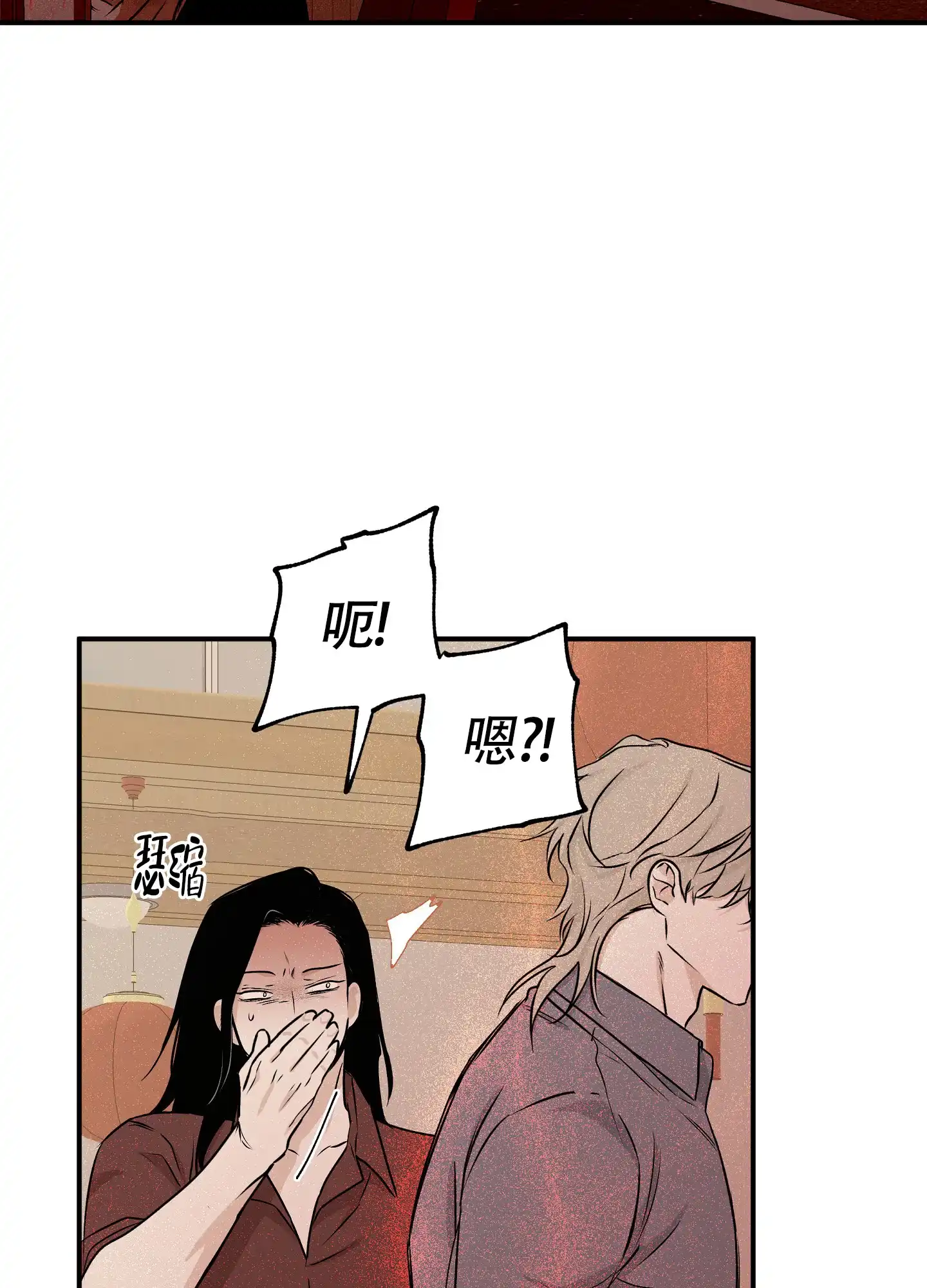 《水边之夜》第103话 第38页
