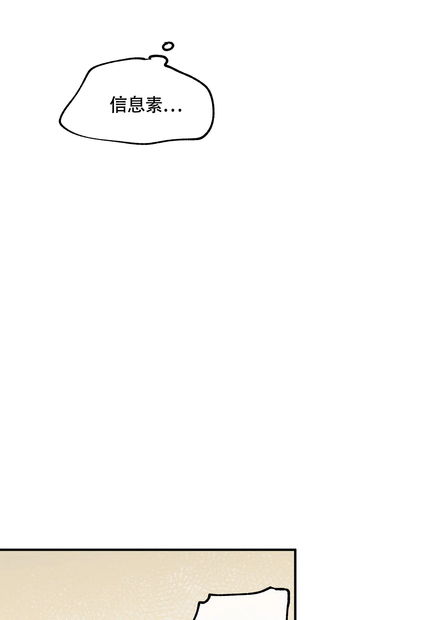 《水边之夜》第103话 第8页