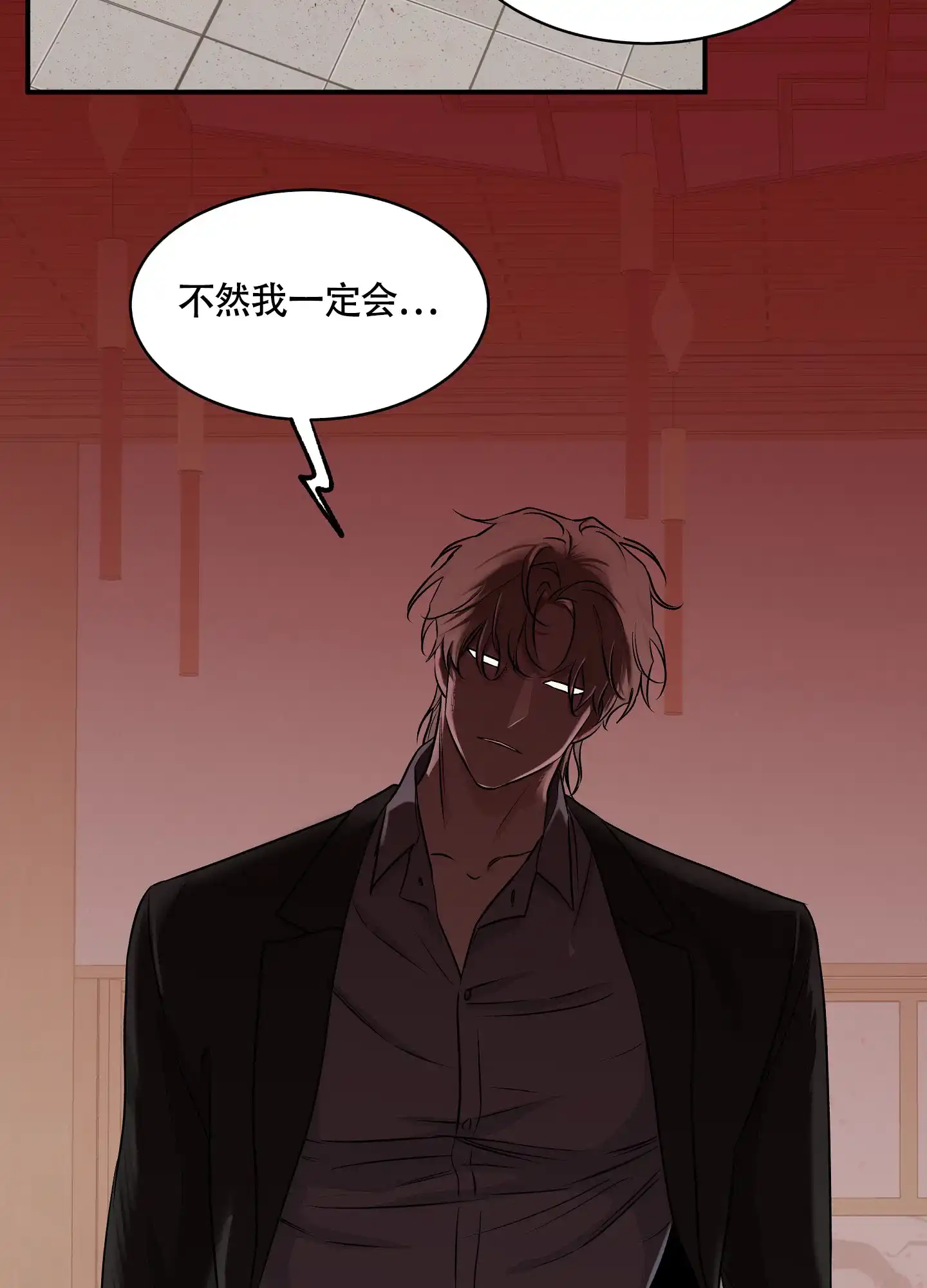 《水边之夜》第103话 第23页