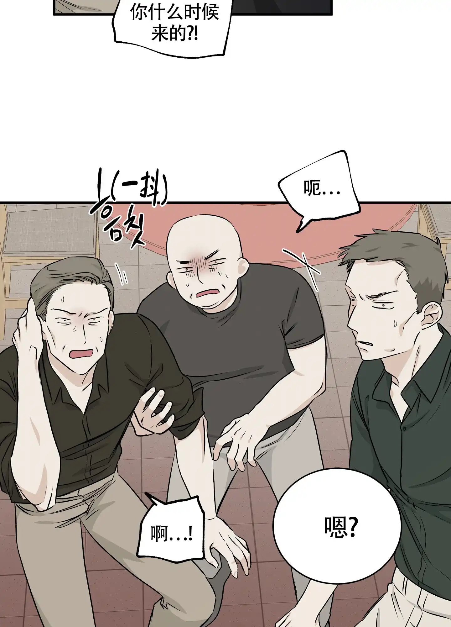 《水边之夜》第103话 第18页
