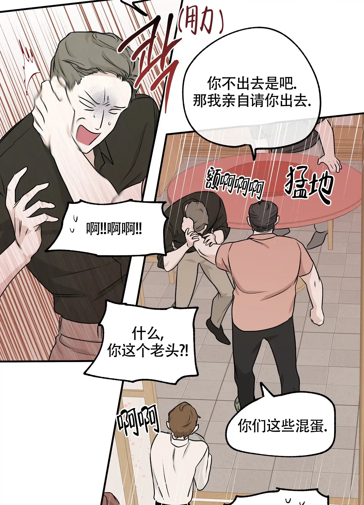 《水边之夜》第103话 第13页