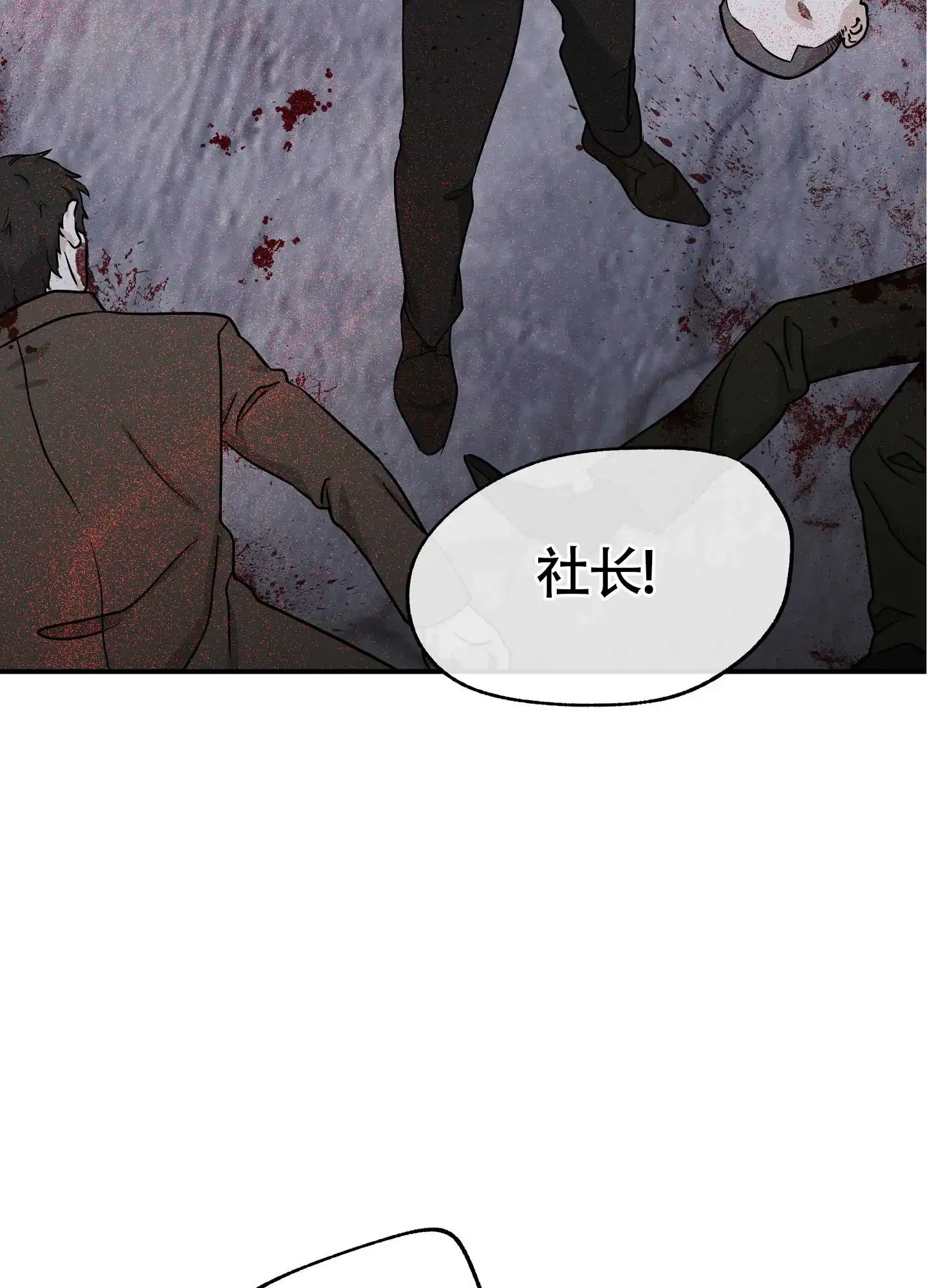 《水边之夜》第103话 第2页