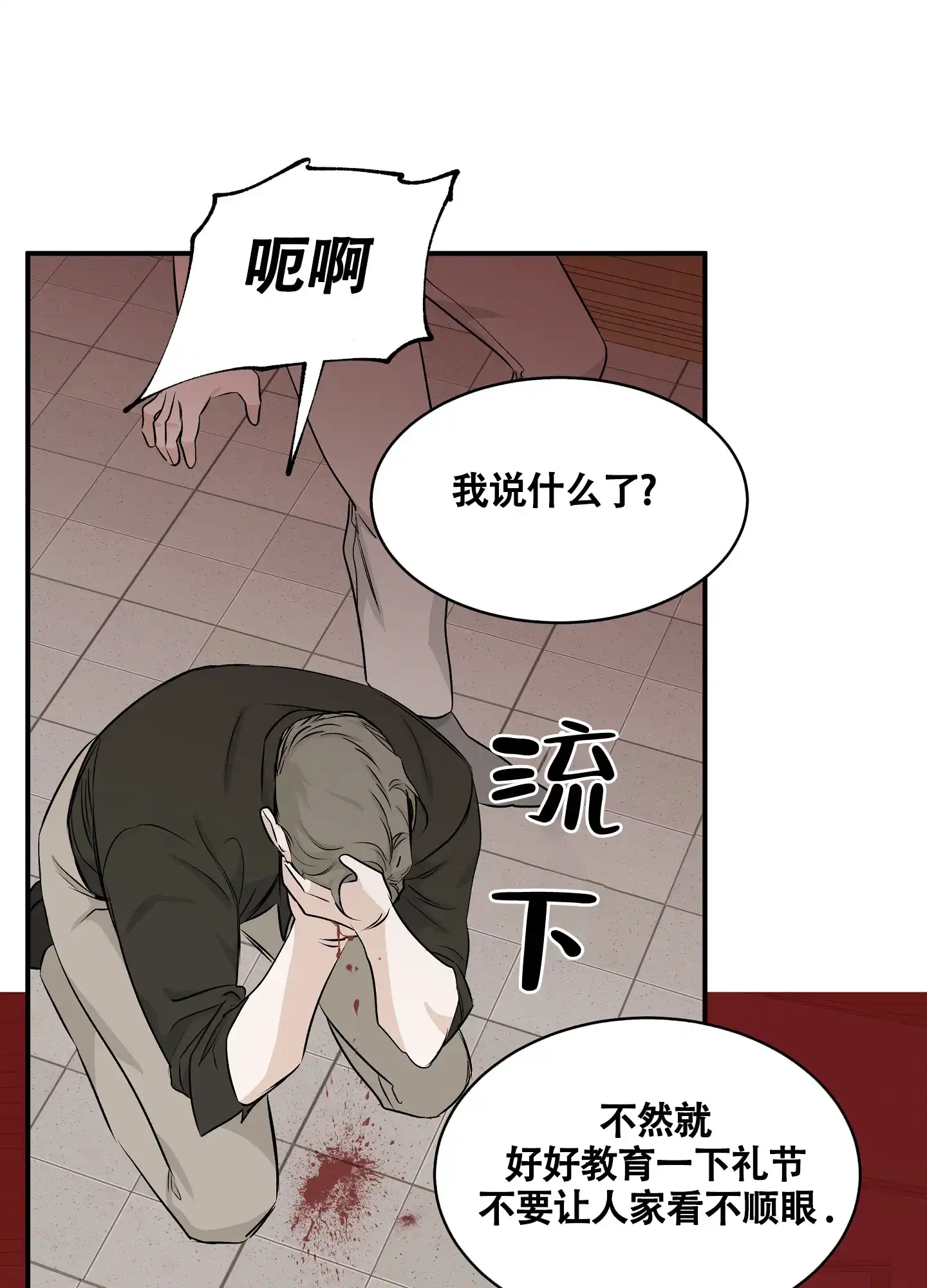 《水边之夜》第103话 第22页