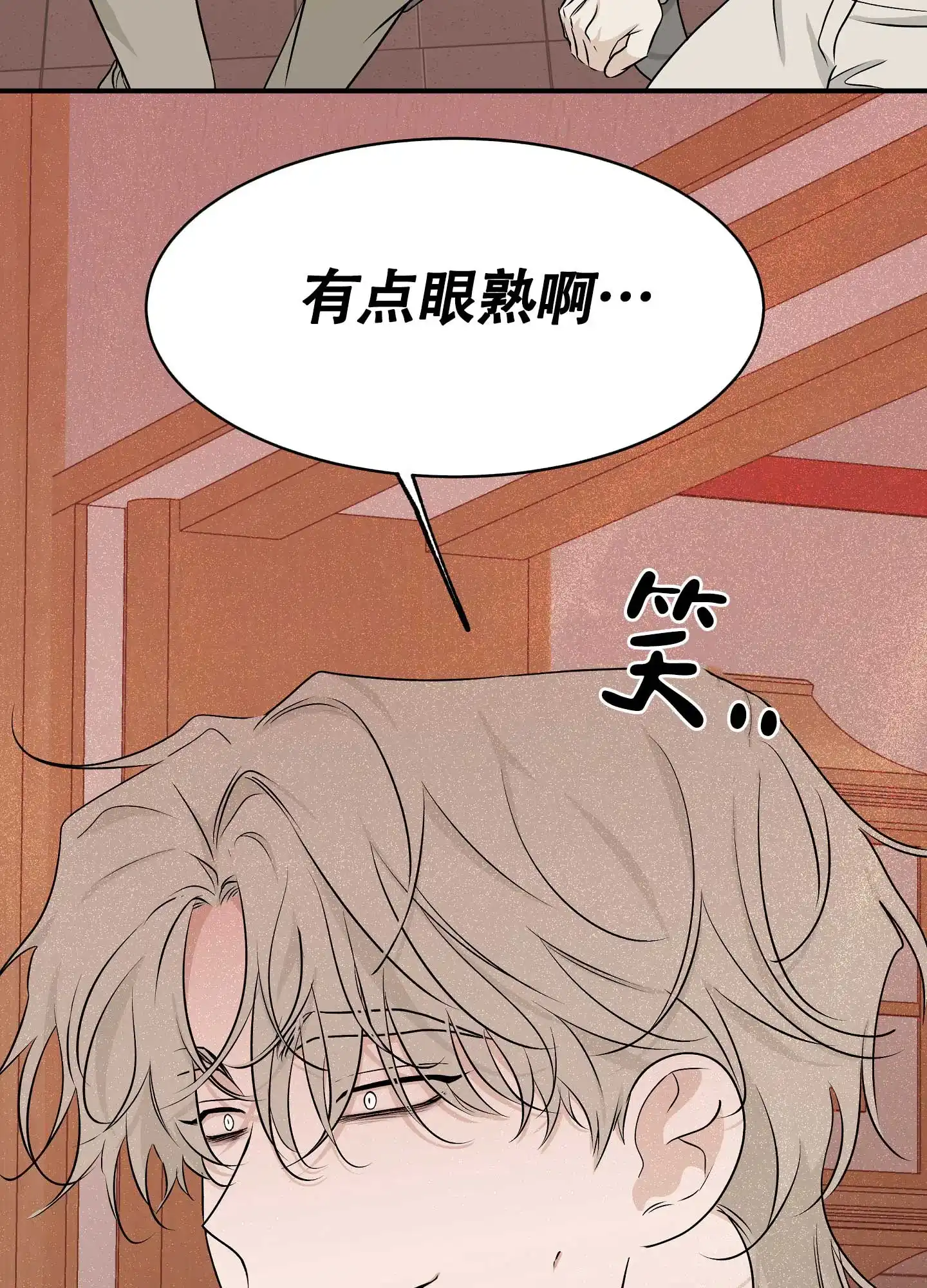 《水边之夜》第103话 第19页