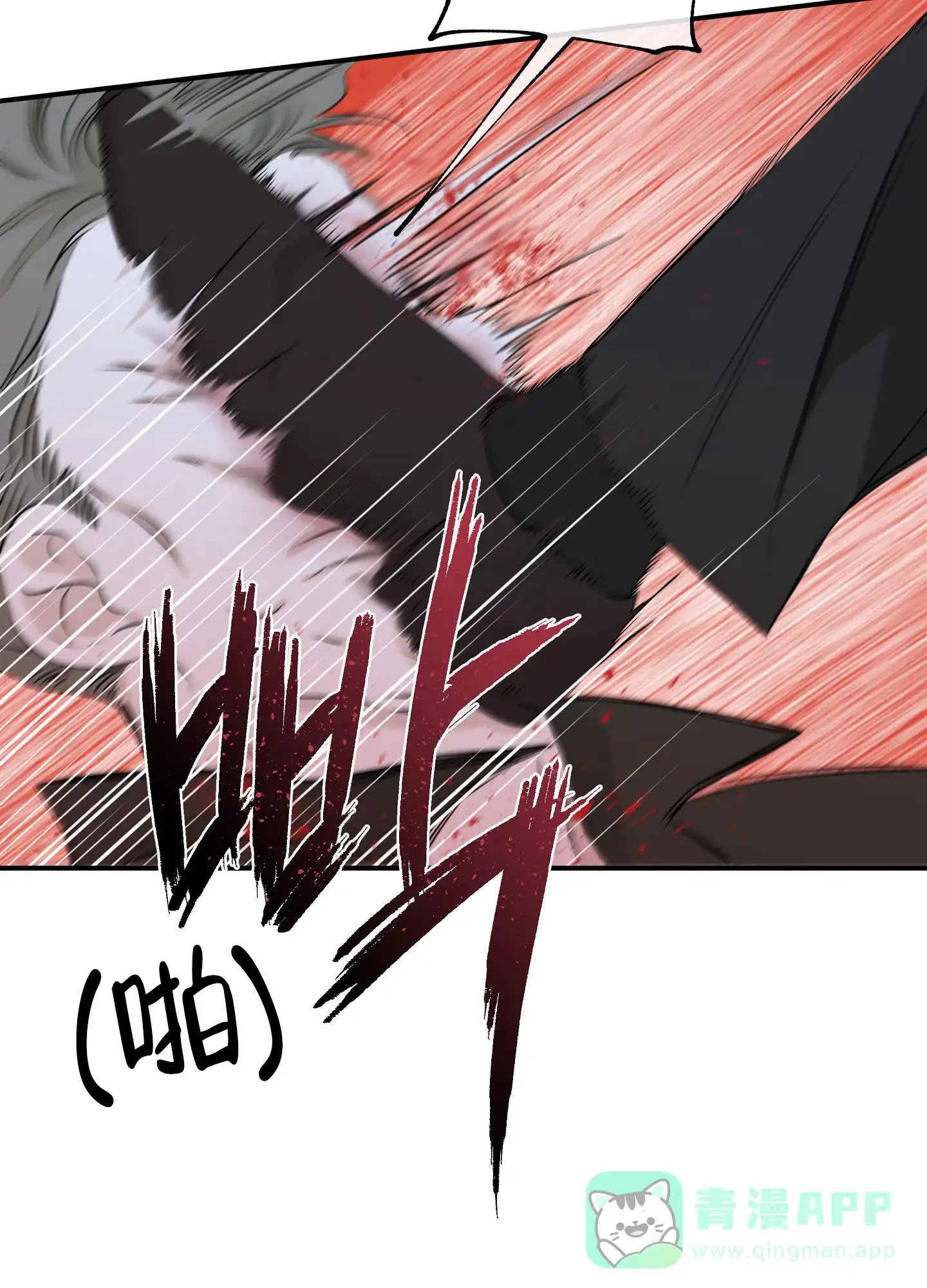 《水边之夜》第103话 第21页