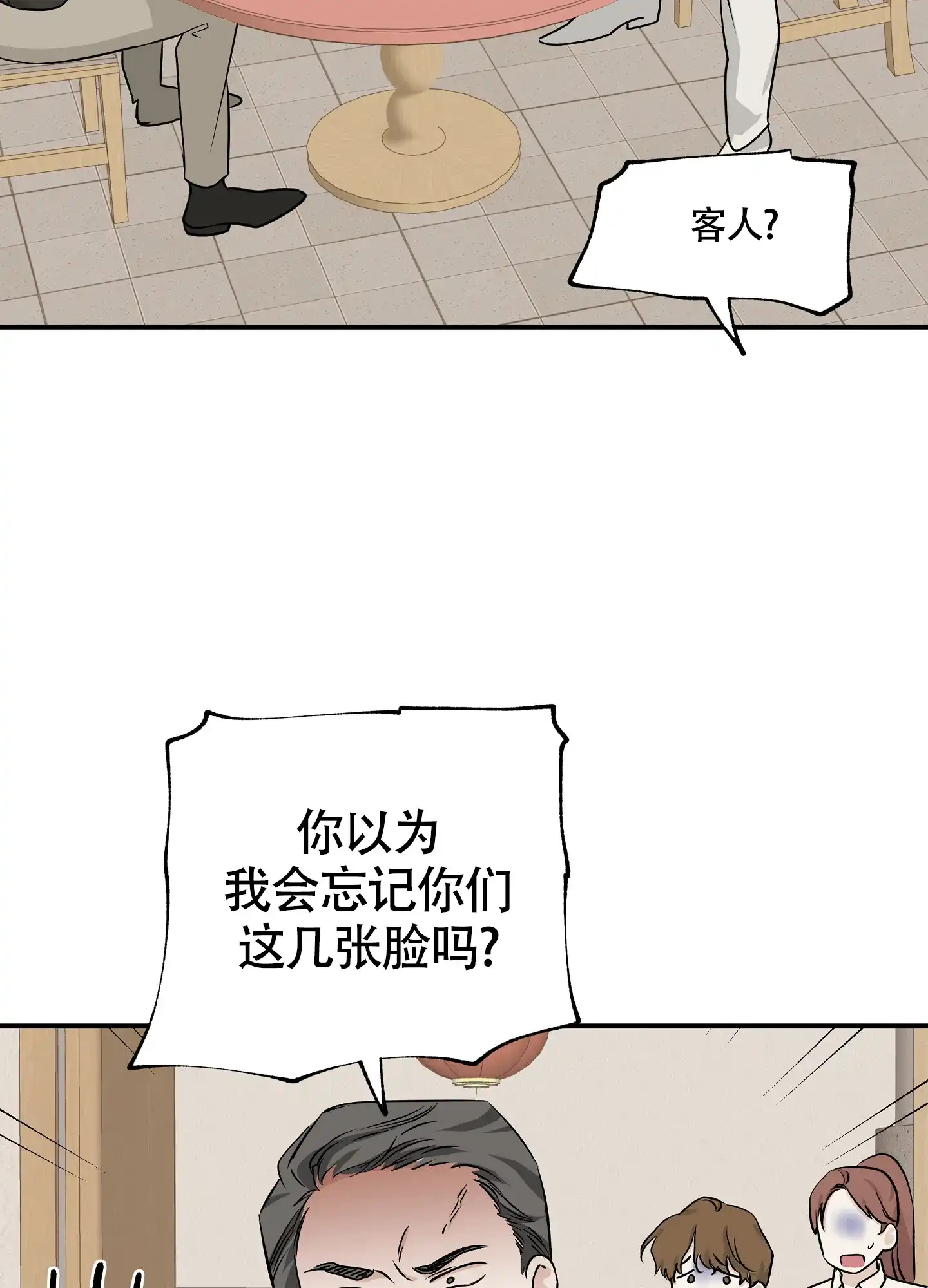 《水边之夜》第103话 第10页