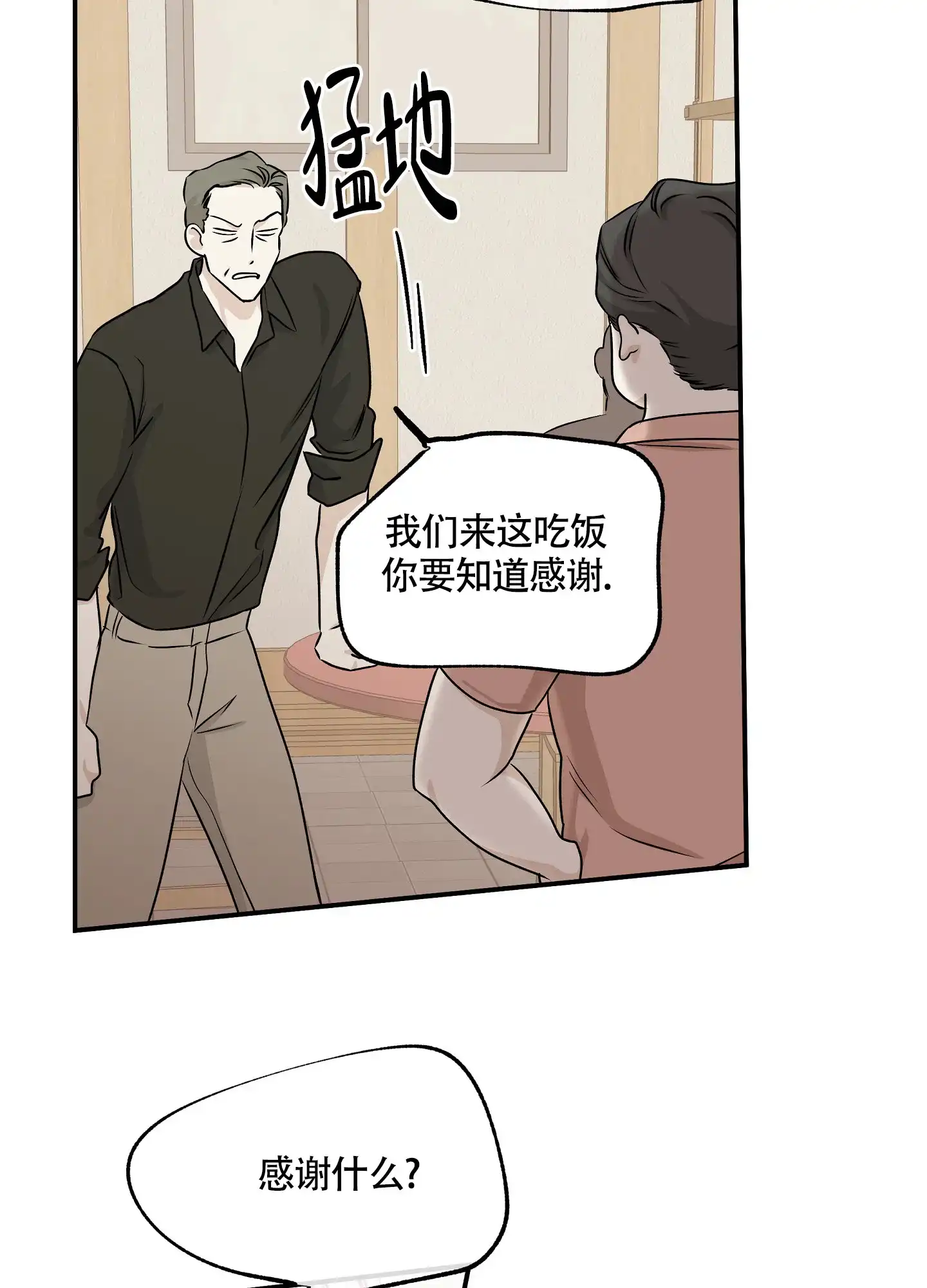 《水边之夜》第103话 第12页