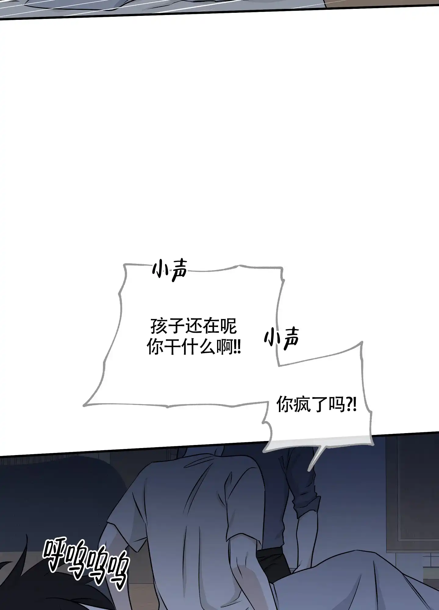 《水边之夜》第104话 第14页
