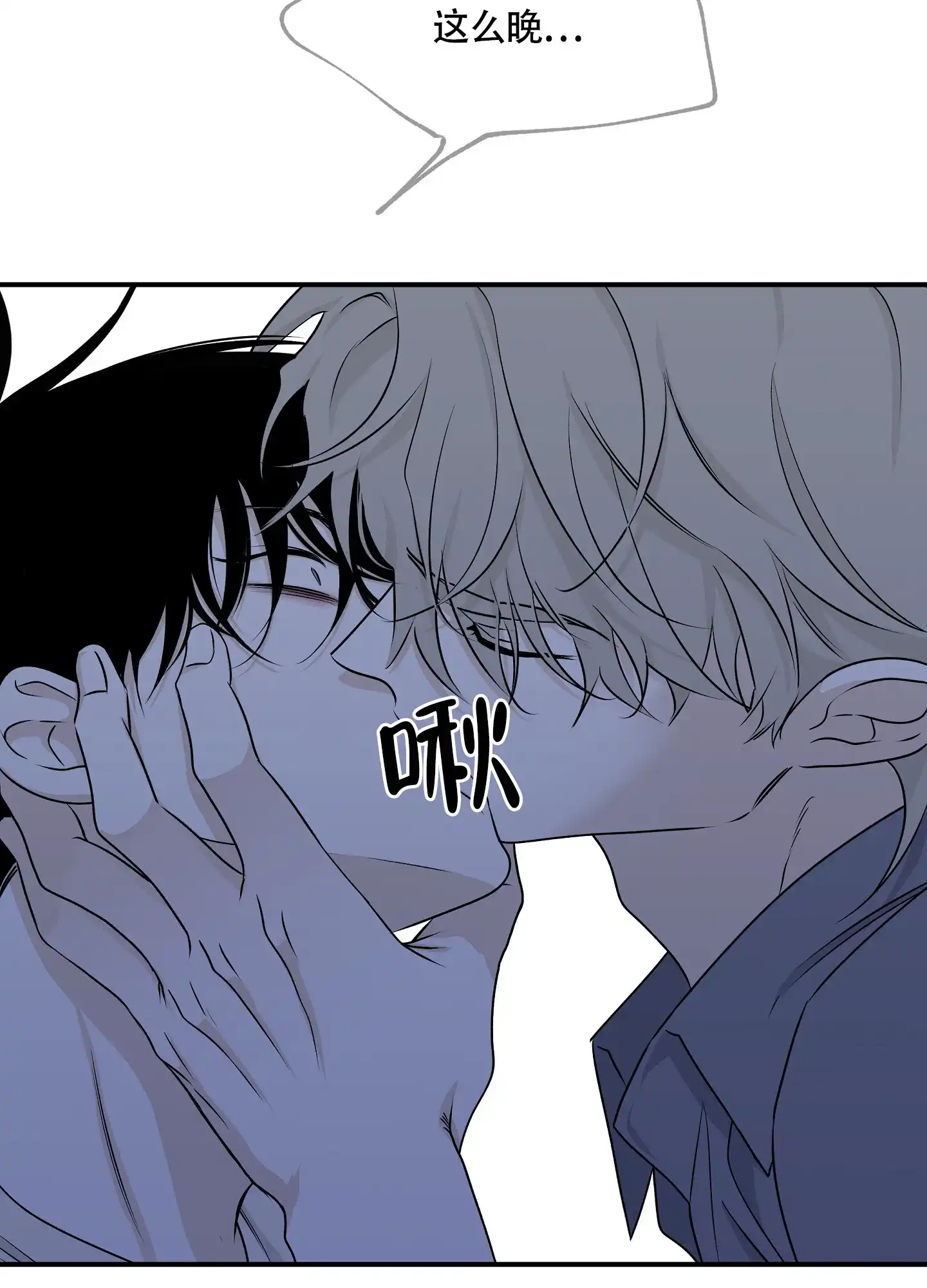 《水边之夜》第104话 第12页