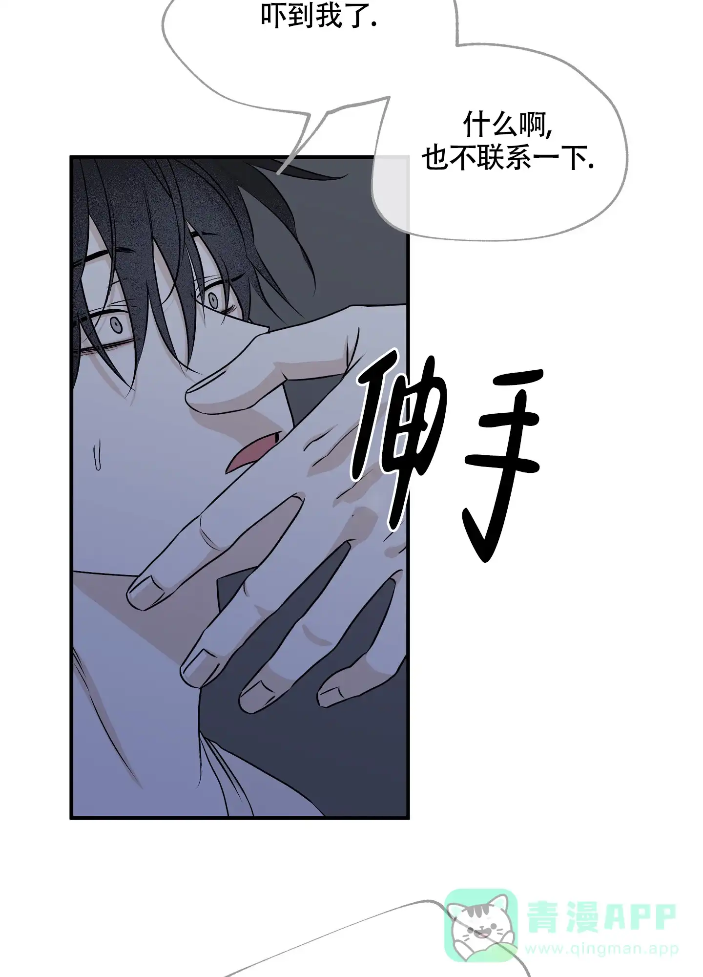 《水边之夜》第104话 第11页