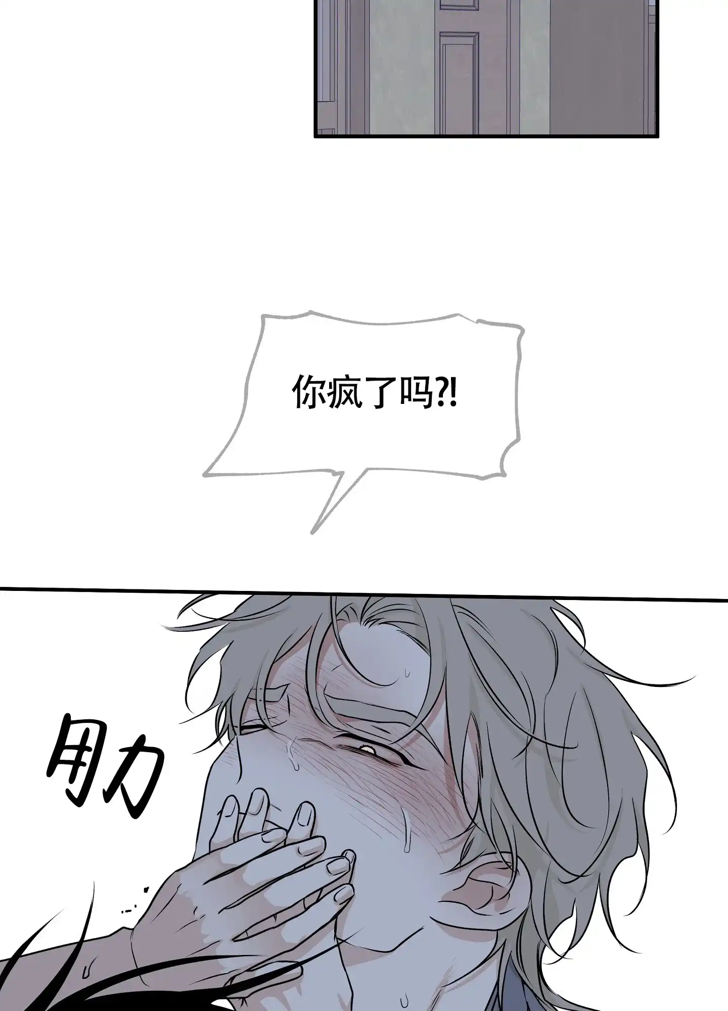 《水边之夜》第104话 第25页