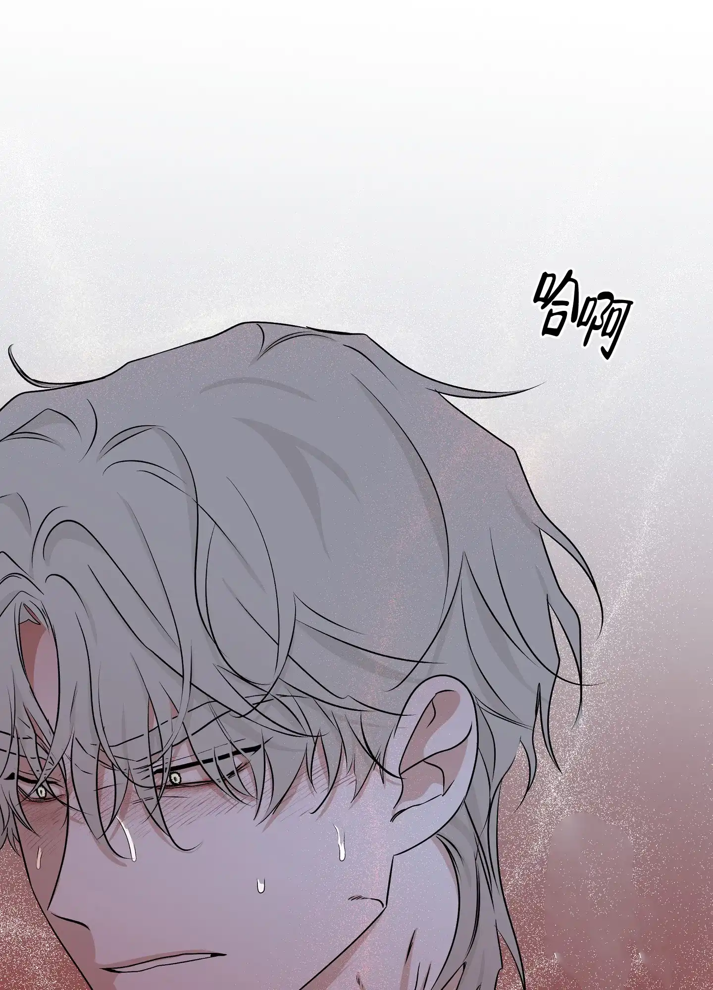 《水边之夜》第104话 第35页