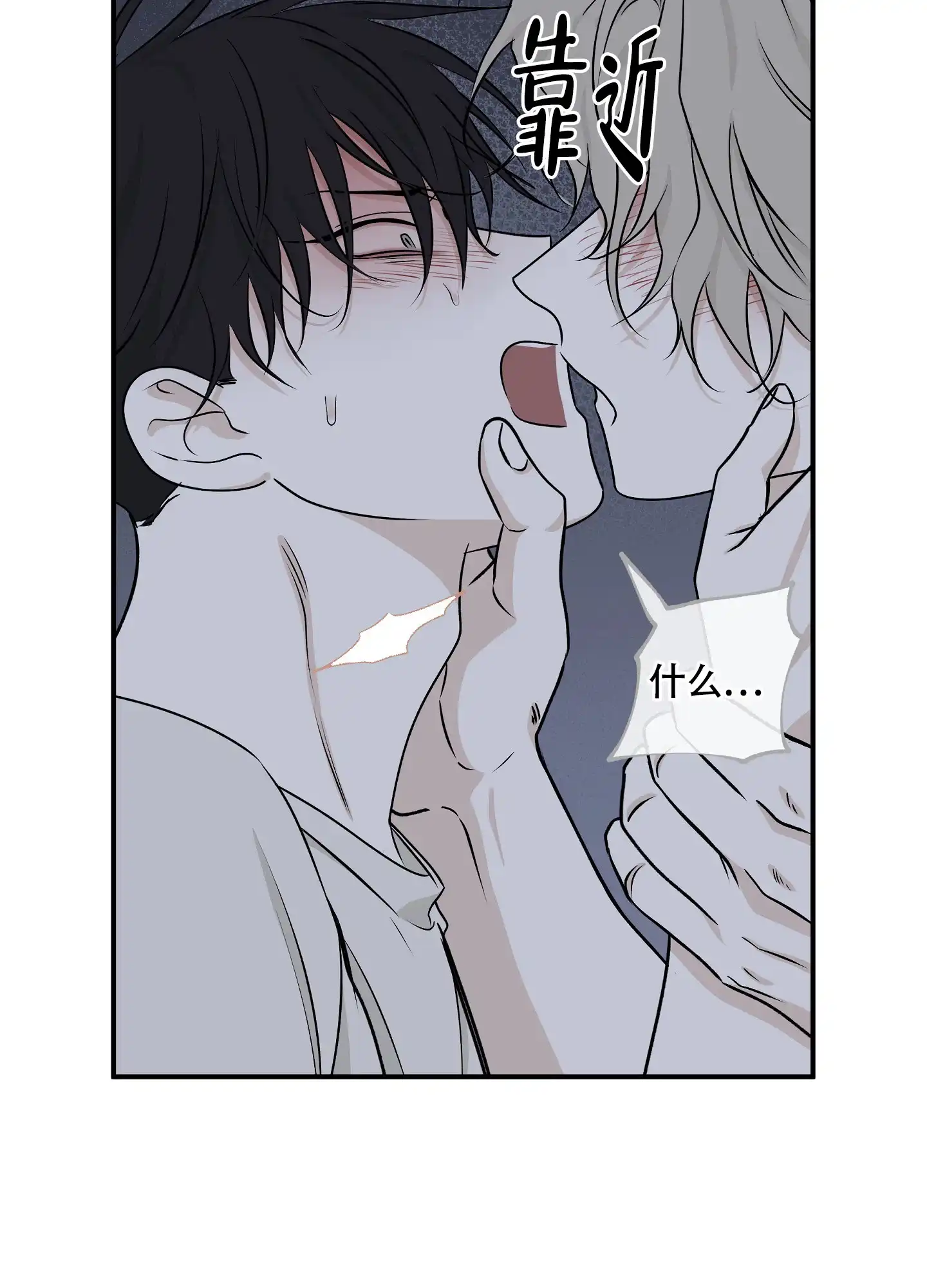 《水边之夜》第104话 第23页