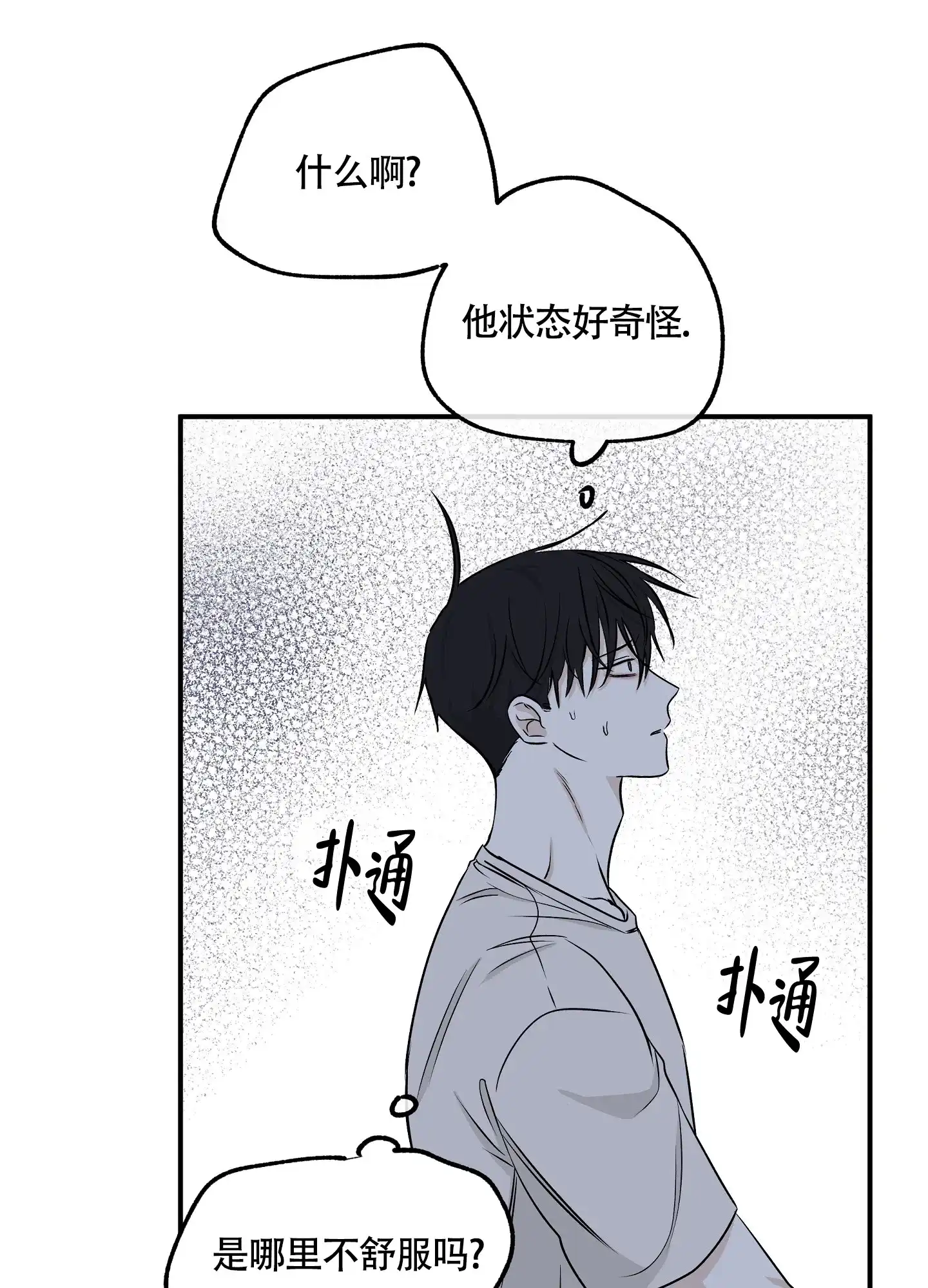 《水边之夜》第104话 第40页